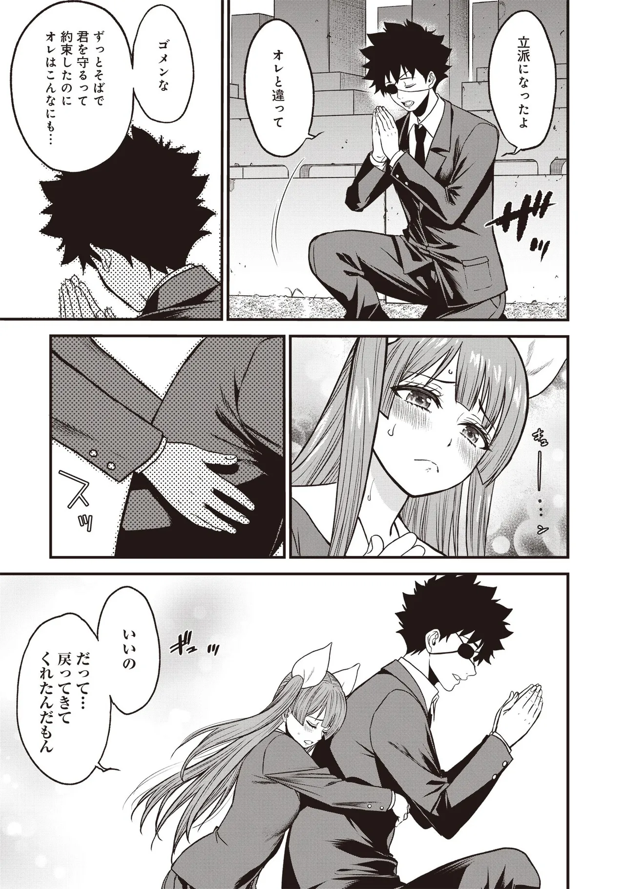 Page 232 of Setsuri Kyo Shin Taisen Vampire 01-02