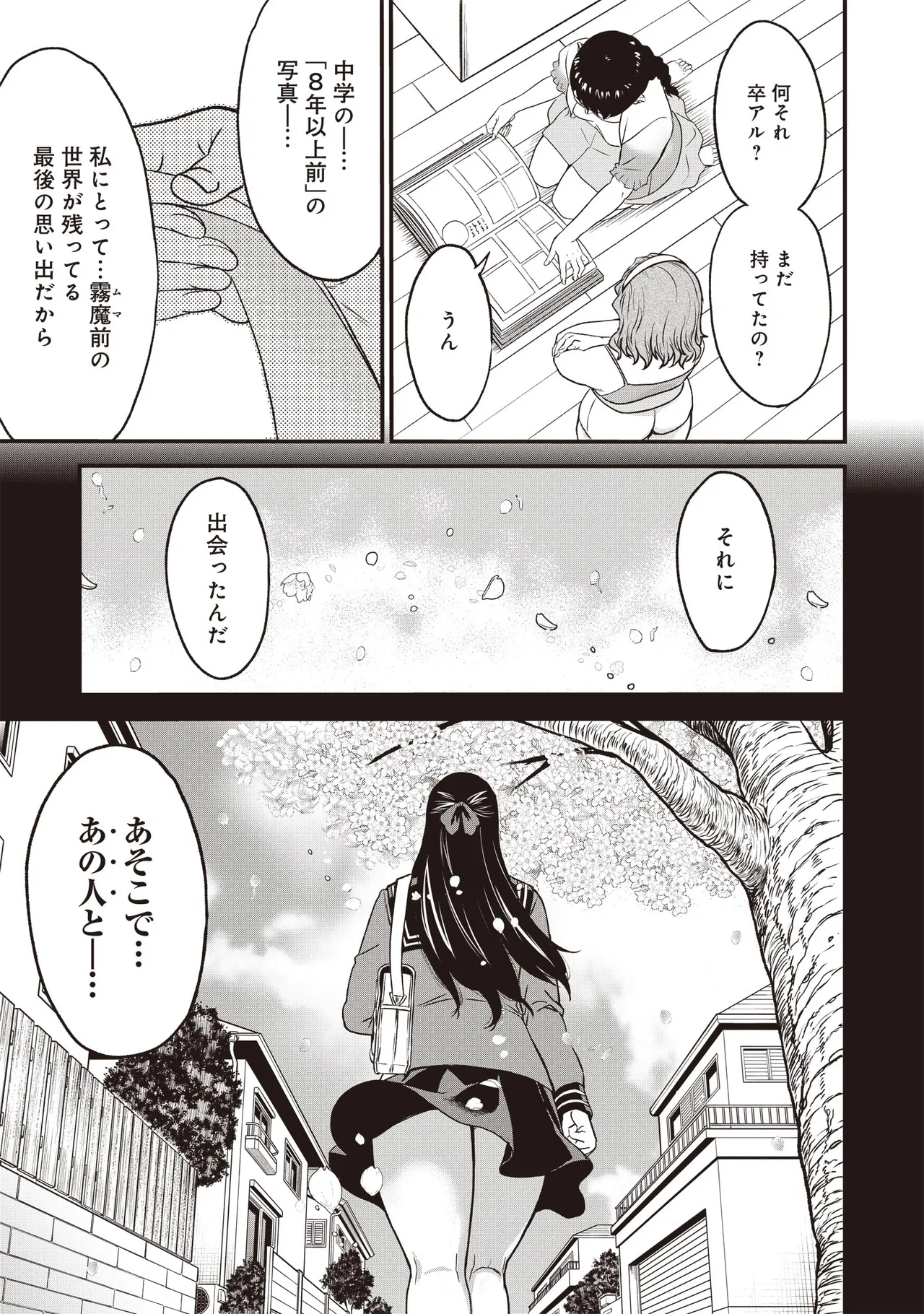 Page 239 of Setsuri Kyo Shin Taisen Vampire 01-02