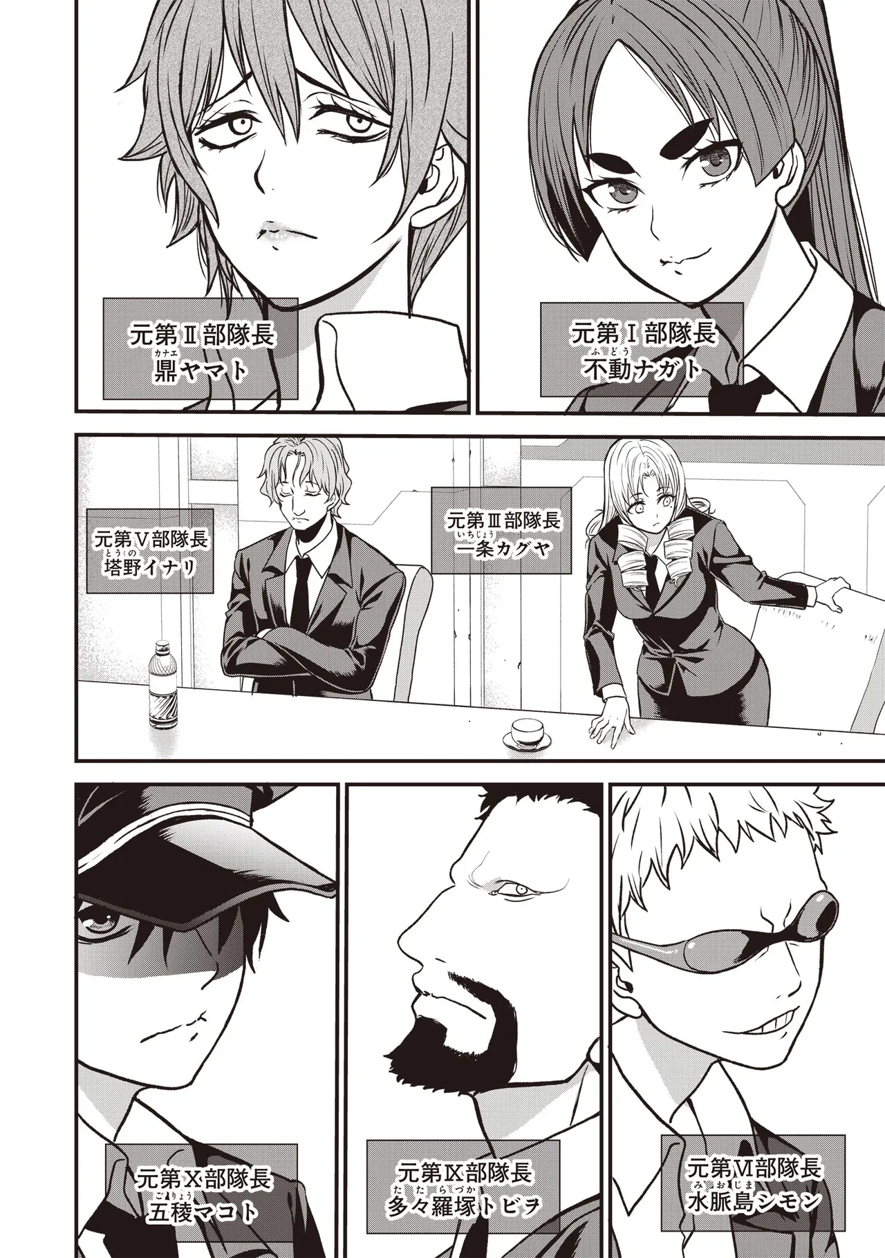 Page 262 of Setsuri Kyo Shin Taisen Vampire 01-02