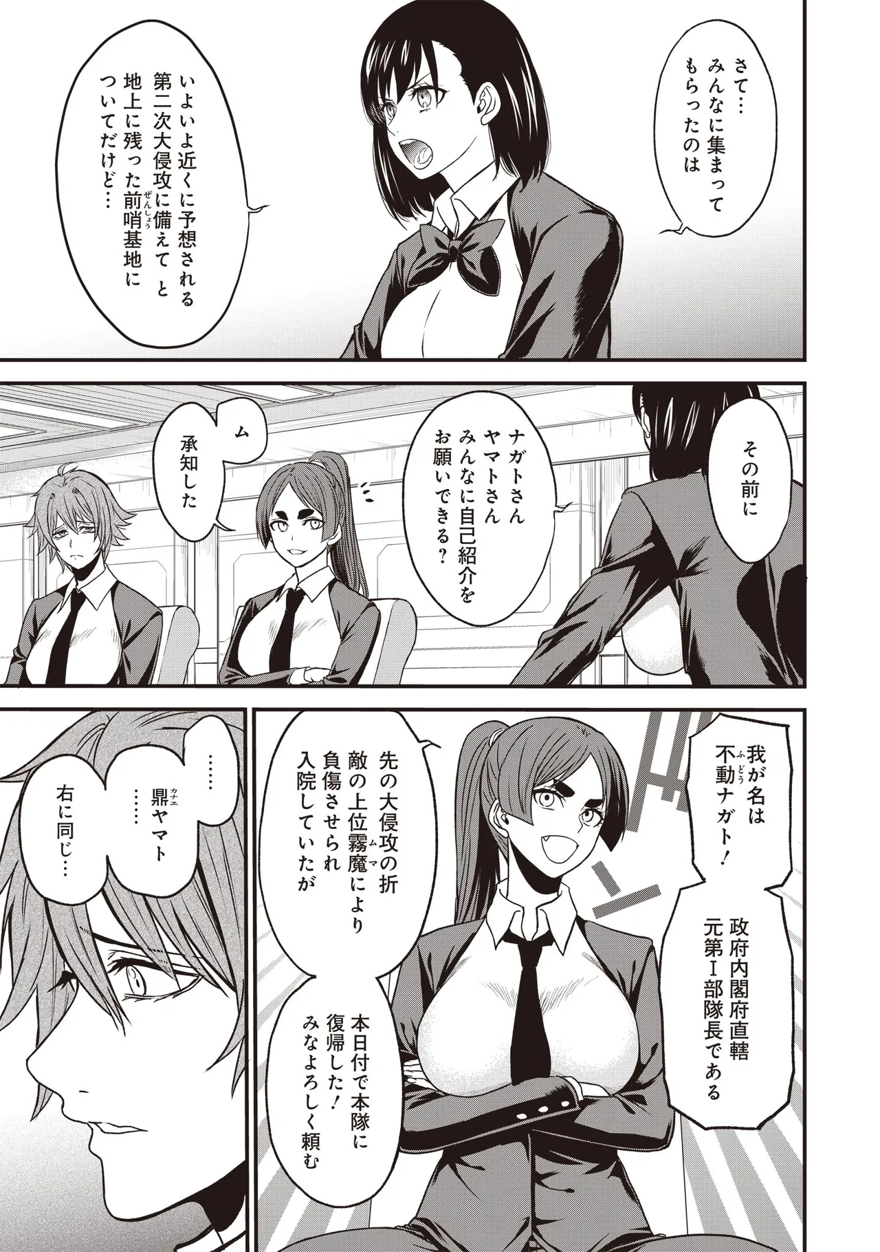 Setsuri Kyo Shin Taisen Vampire 01-02 - Page 263
