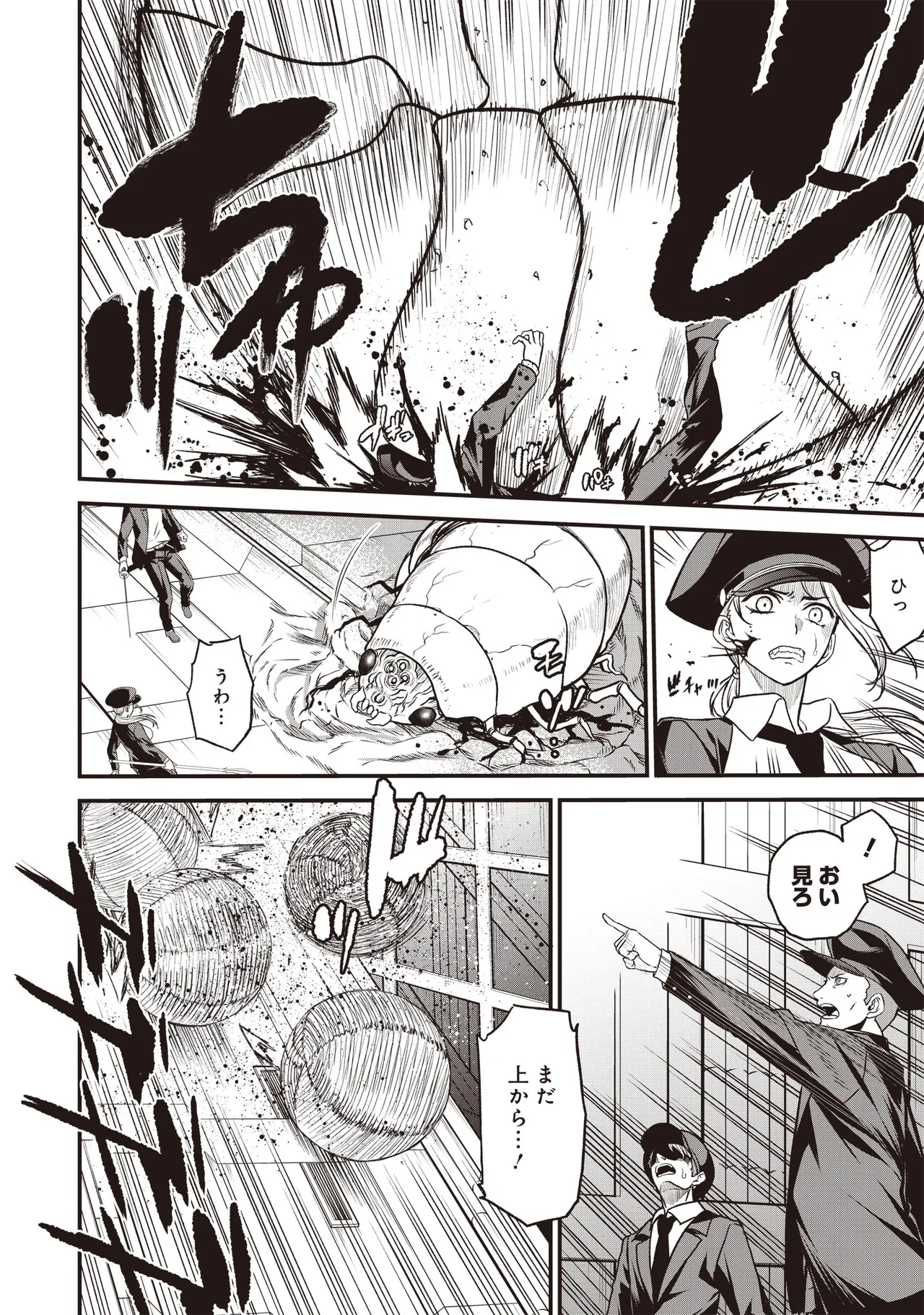 Page 293 of Setsuri Kyo Shin Taisen Vampire 01-02