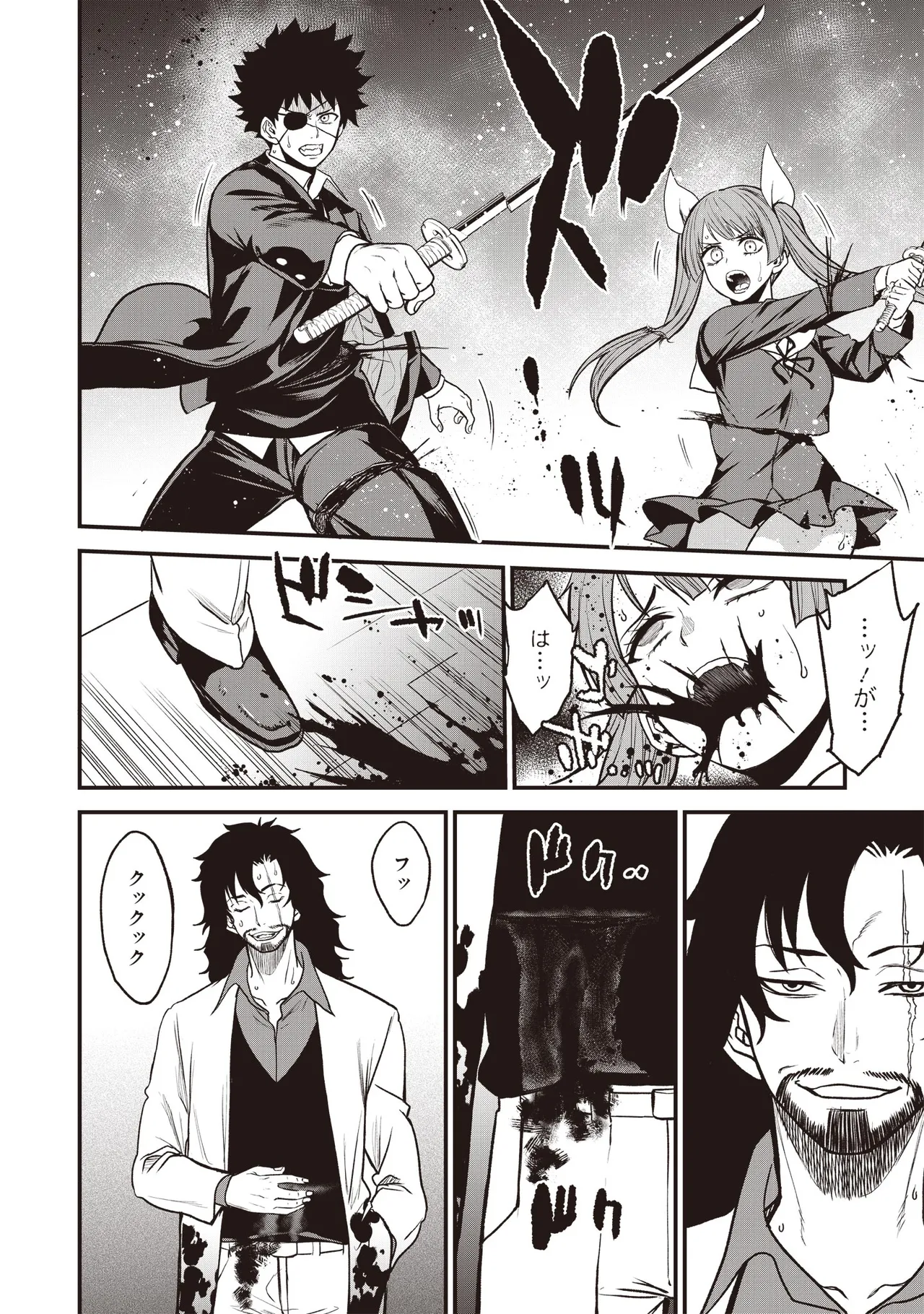 Page 303 of Setsuri Kyo Shin Taisen Vampire 01-02