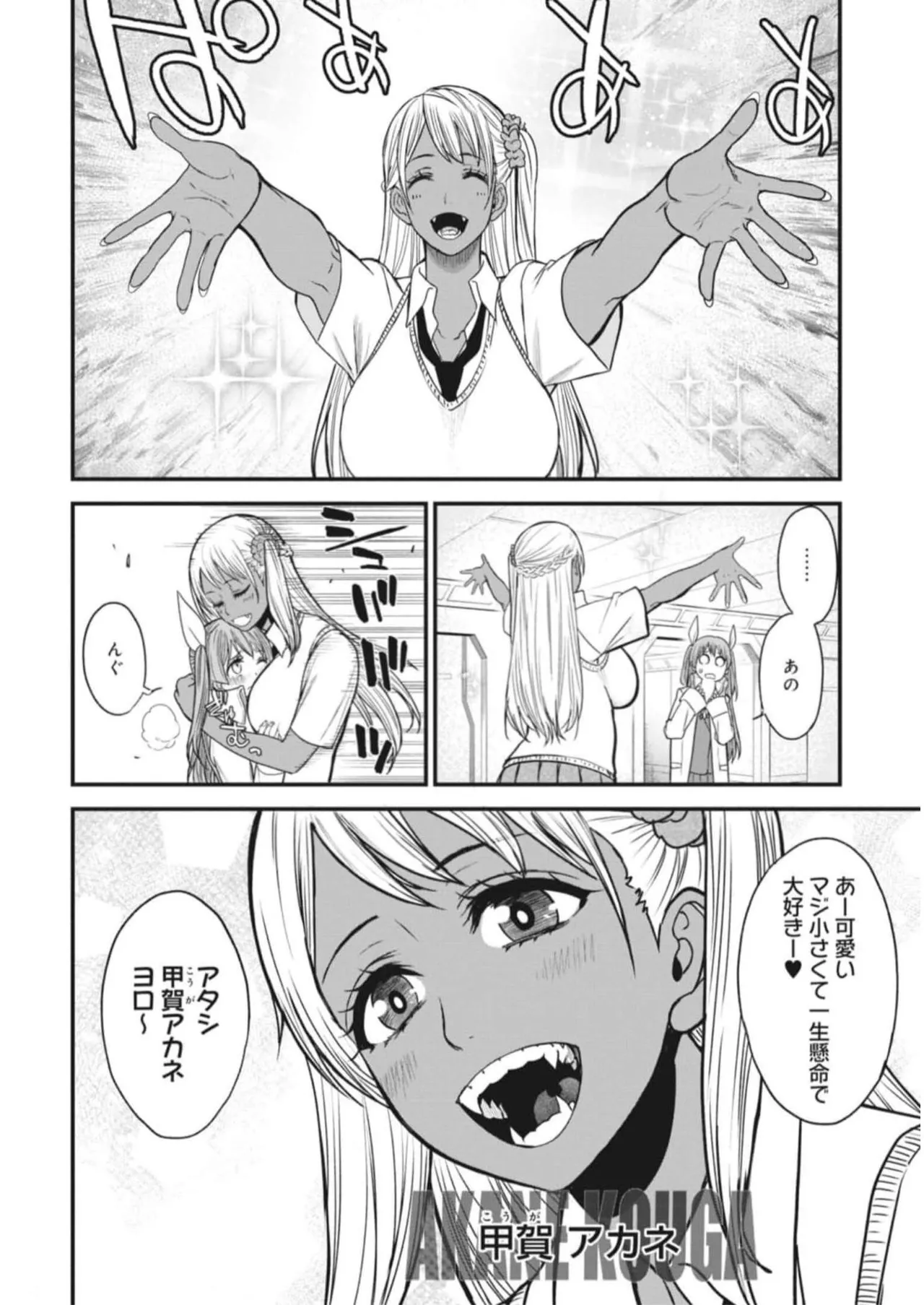 Setsuri Kyo Shin Taisen Vampire 01-02 - Page 32