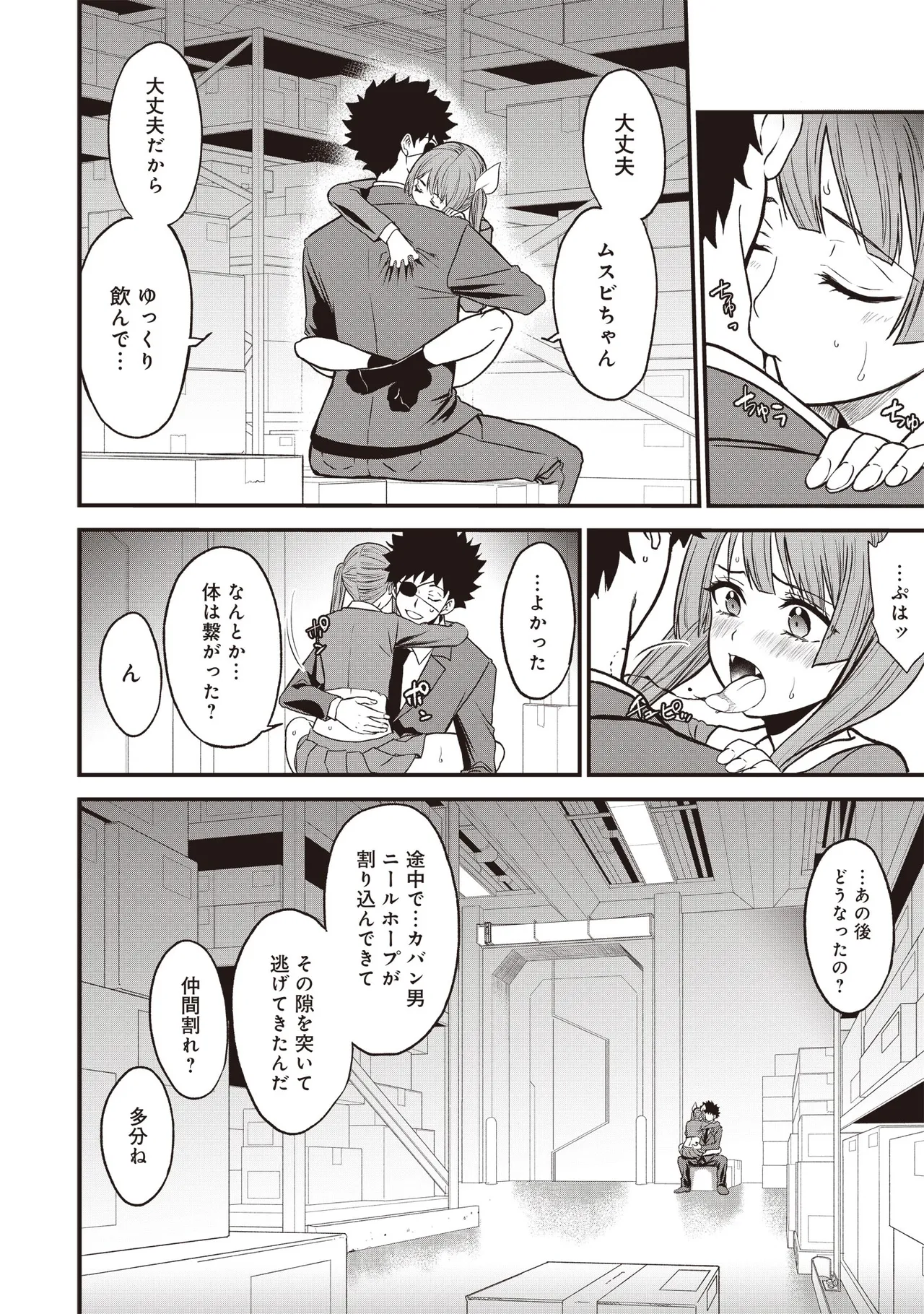 Setsuri Kyo Shin Taisen Vampire 01-02 - Page 328
