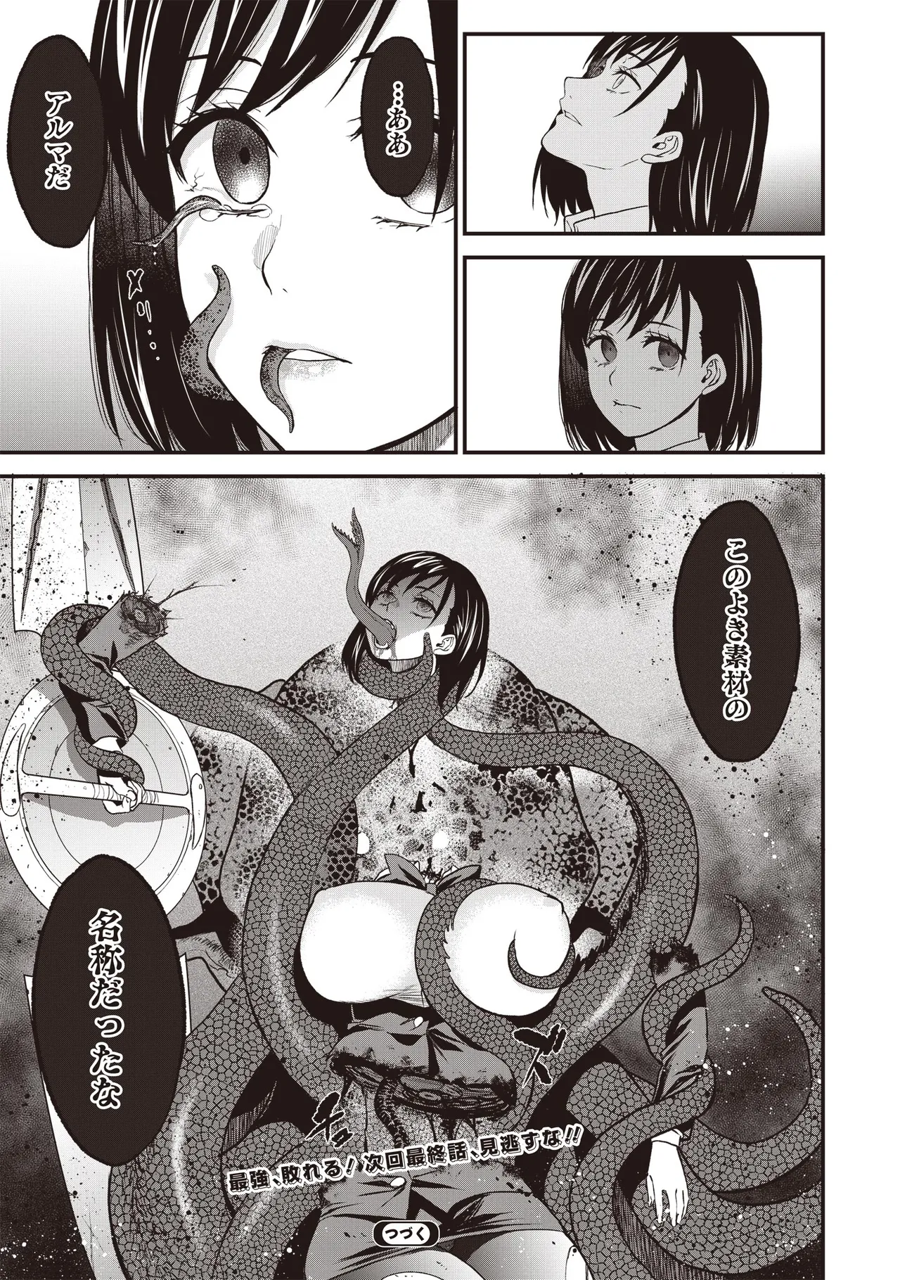 Page 331 of Setsuri Kyo Shin Taisen Vampire 01-02
