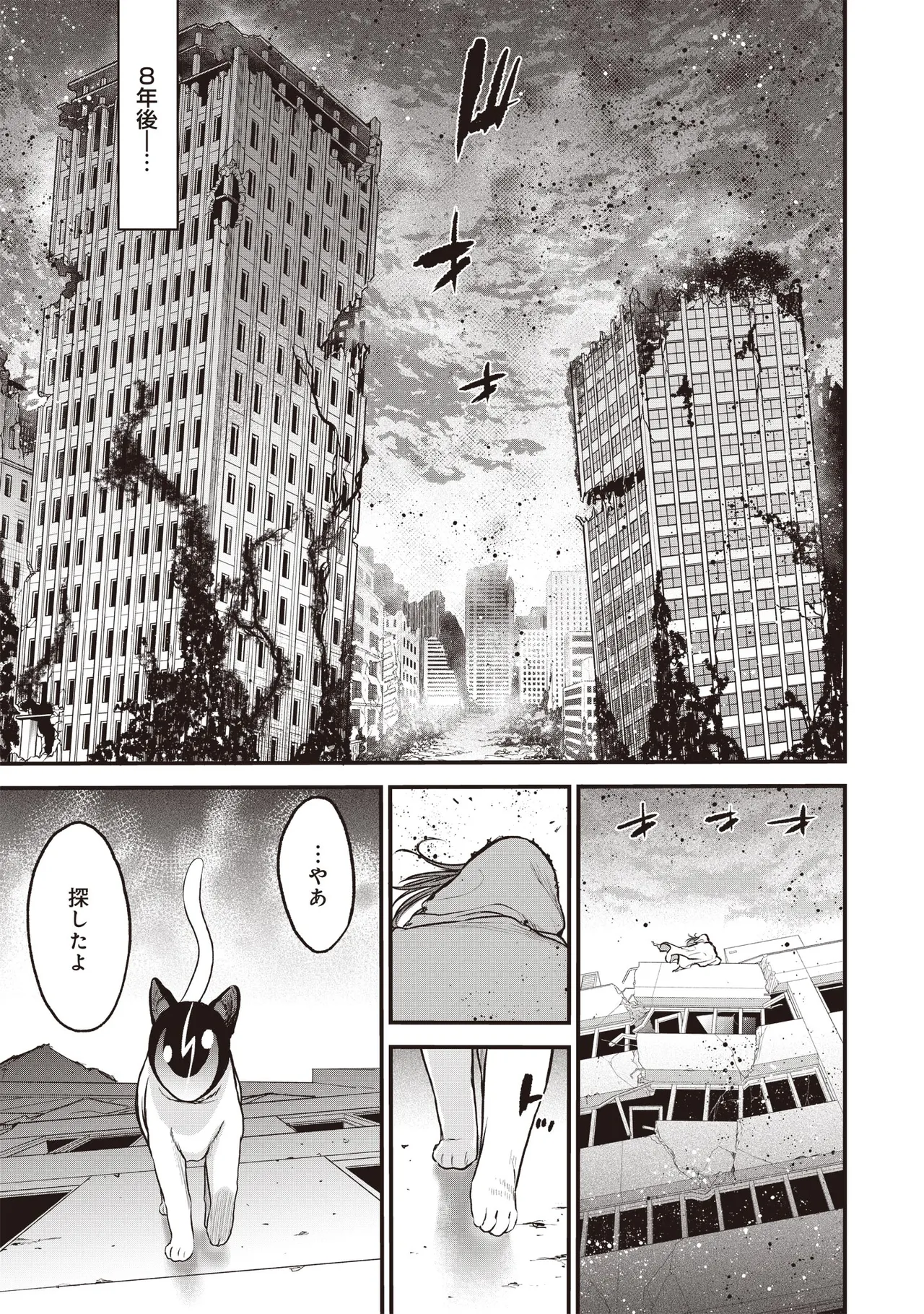Page 352 of Setsuri Kyo Shin Taisen Vampire 01-02