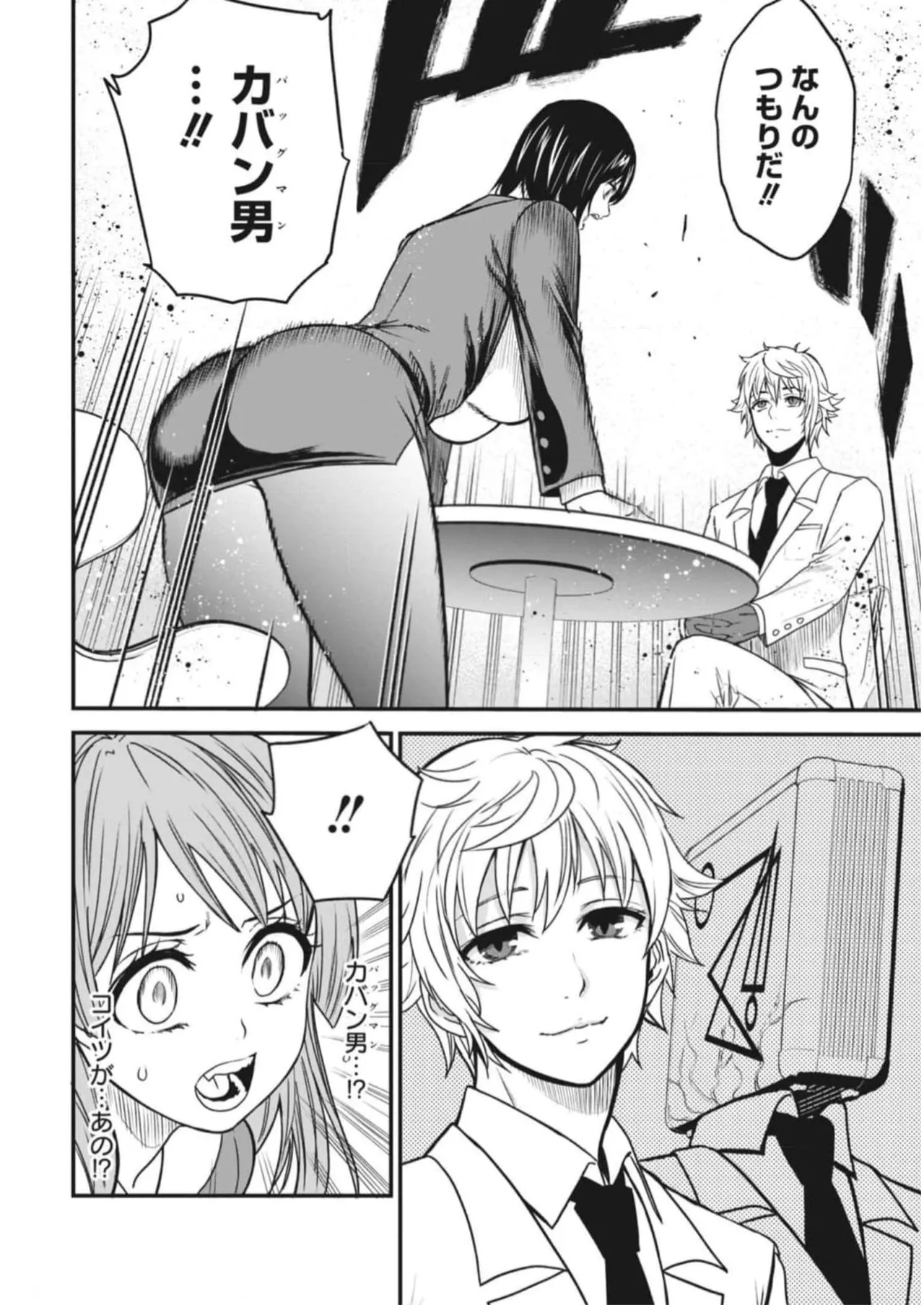 Page 44 of Setsuri Kyo Shin Taisen Vampire 01-02