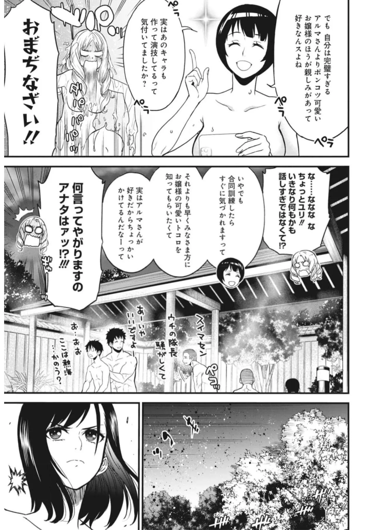 Page 89 of Setsuri Kyo Shin Taisen Vampire 01-02