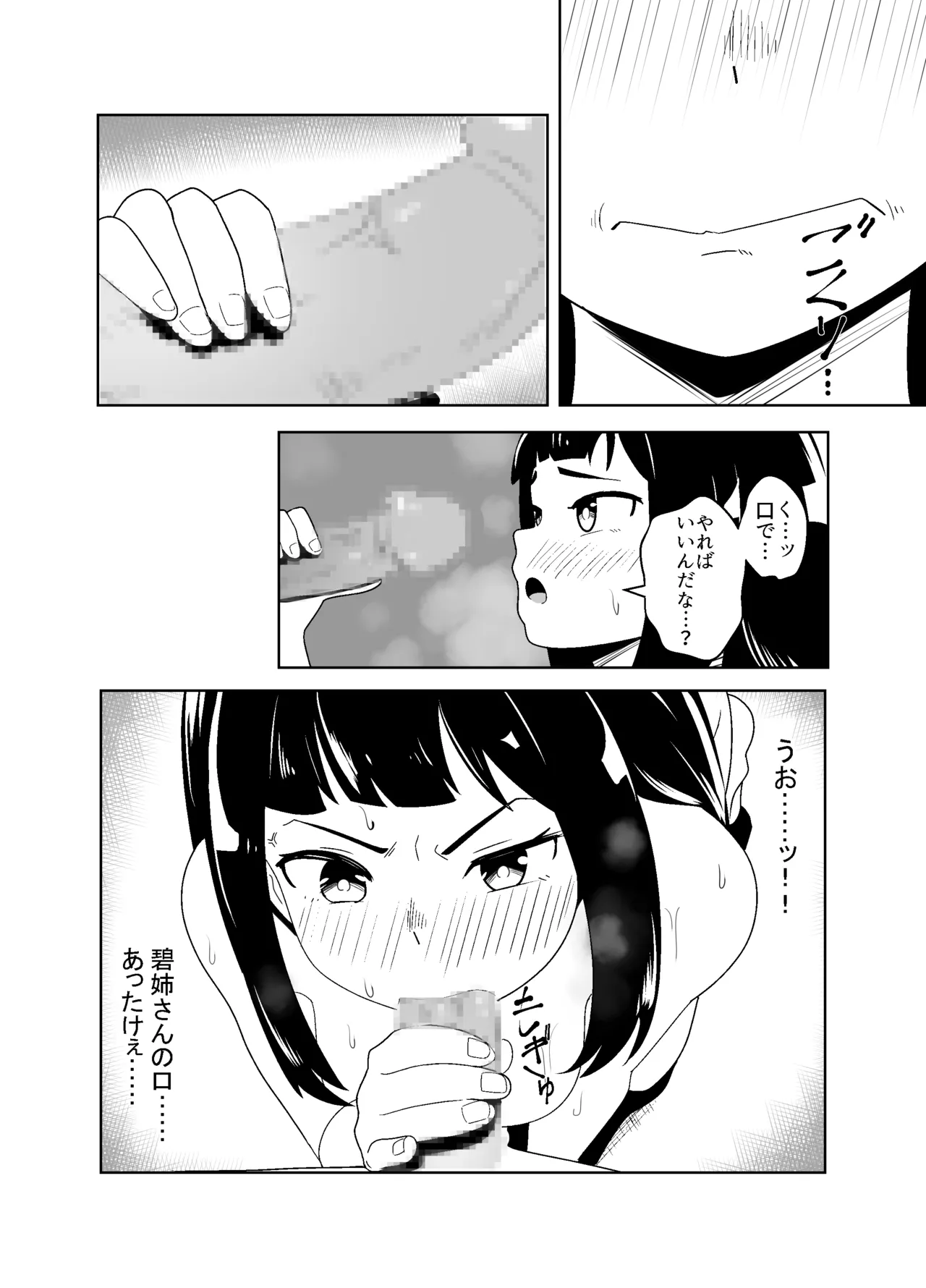 Budouka no Ane-deshi to Iku Nudist Beach - Page 12