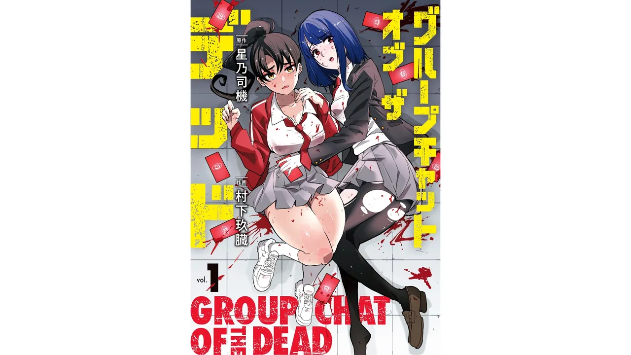 Page 1 of Group Chat of The Dead v01s