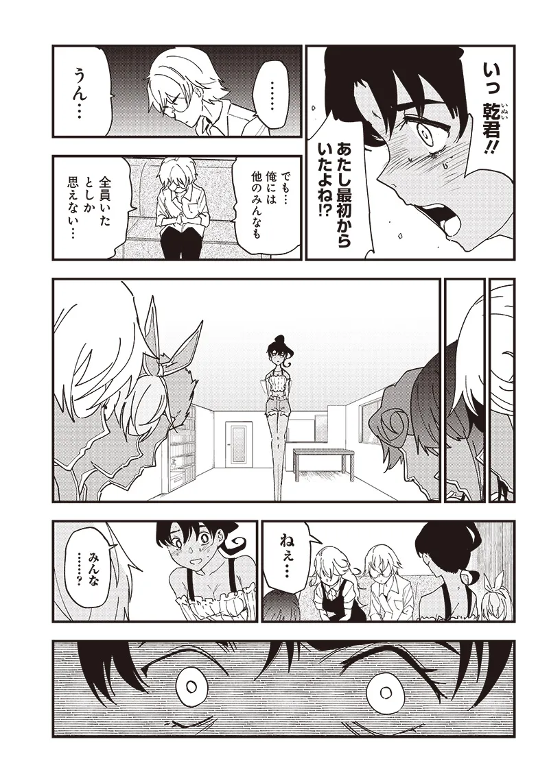 Page 136 of Group Chat of The Dead v01s