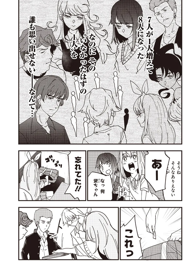 Page 151 of Group Chat of The Dead v01s