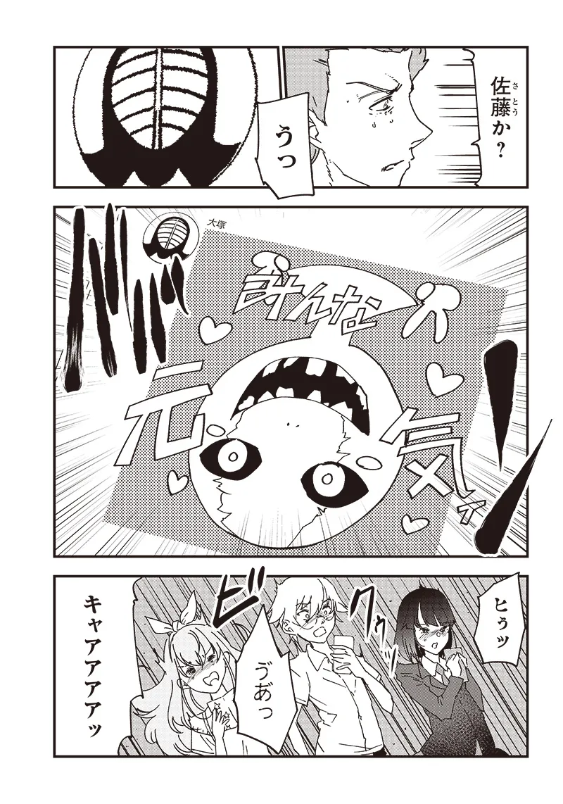 Group Chat of The Dead v01s - Page 167