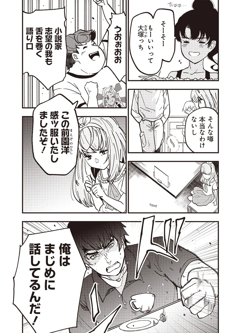 Page 32 of Group Chat of The Dead v01s