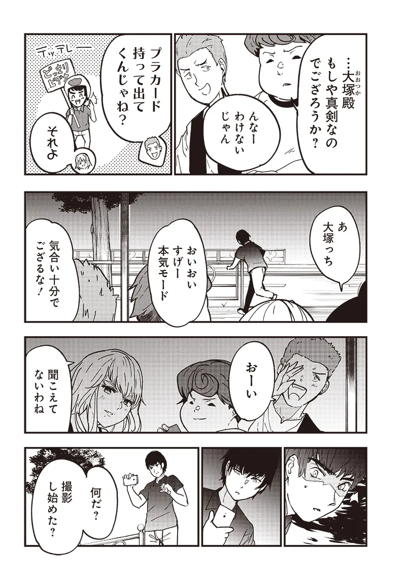 Group Chat of The Dead v01s - Page 35