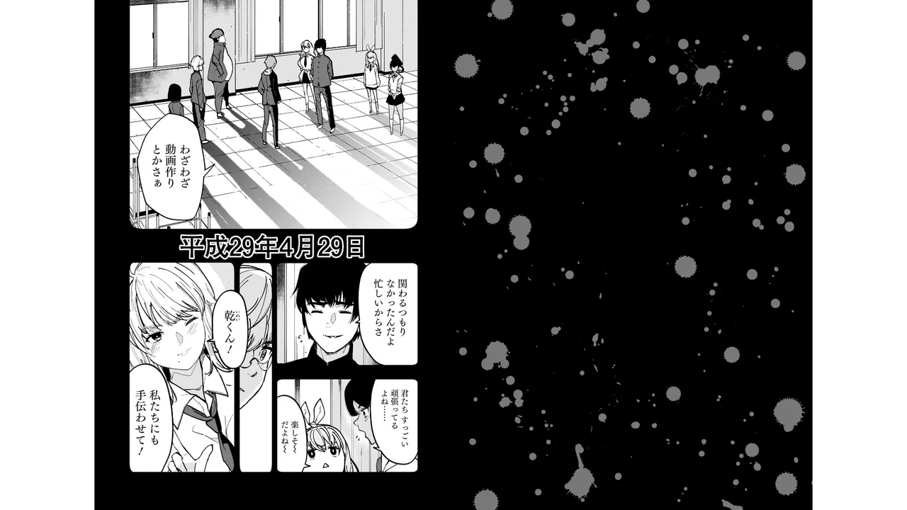 Page 4 of Group Chat of The Dead v01s