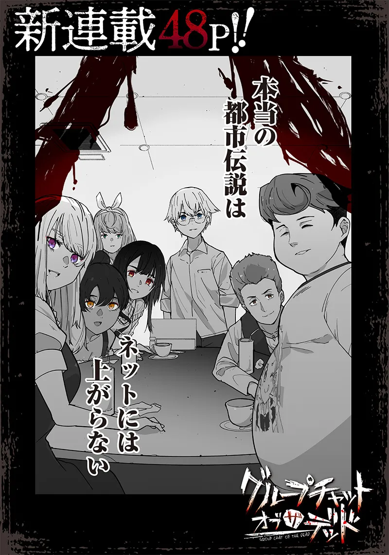 Page 5 of Group Chat of The Dead v01s