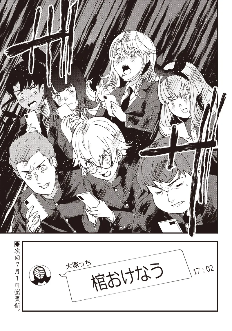 Group Chat of The Dead v01s - Page 52