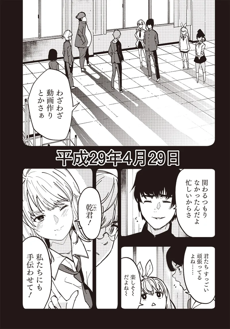 Page 6 of Group Chat of The Dead v01s