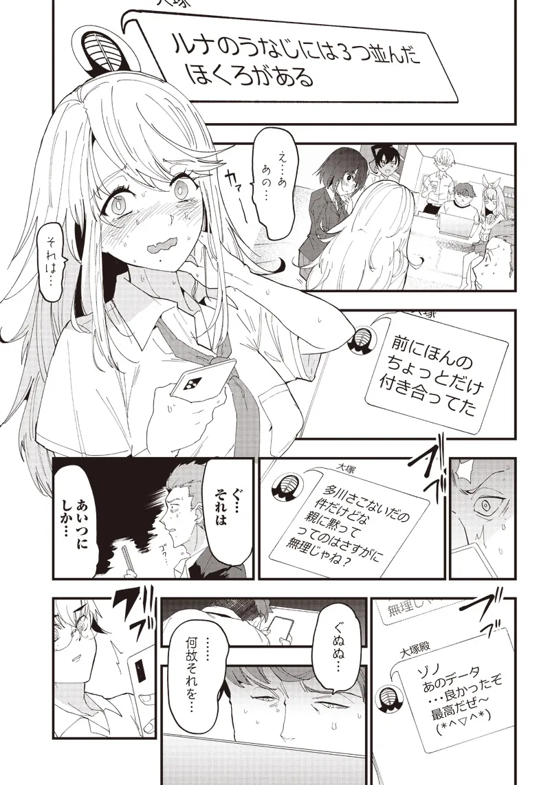 Page 65 of Group Chat of The Dead v01s