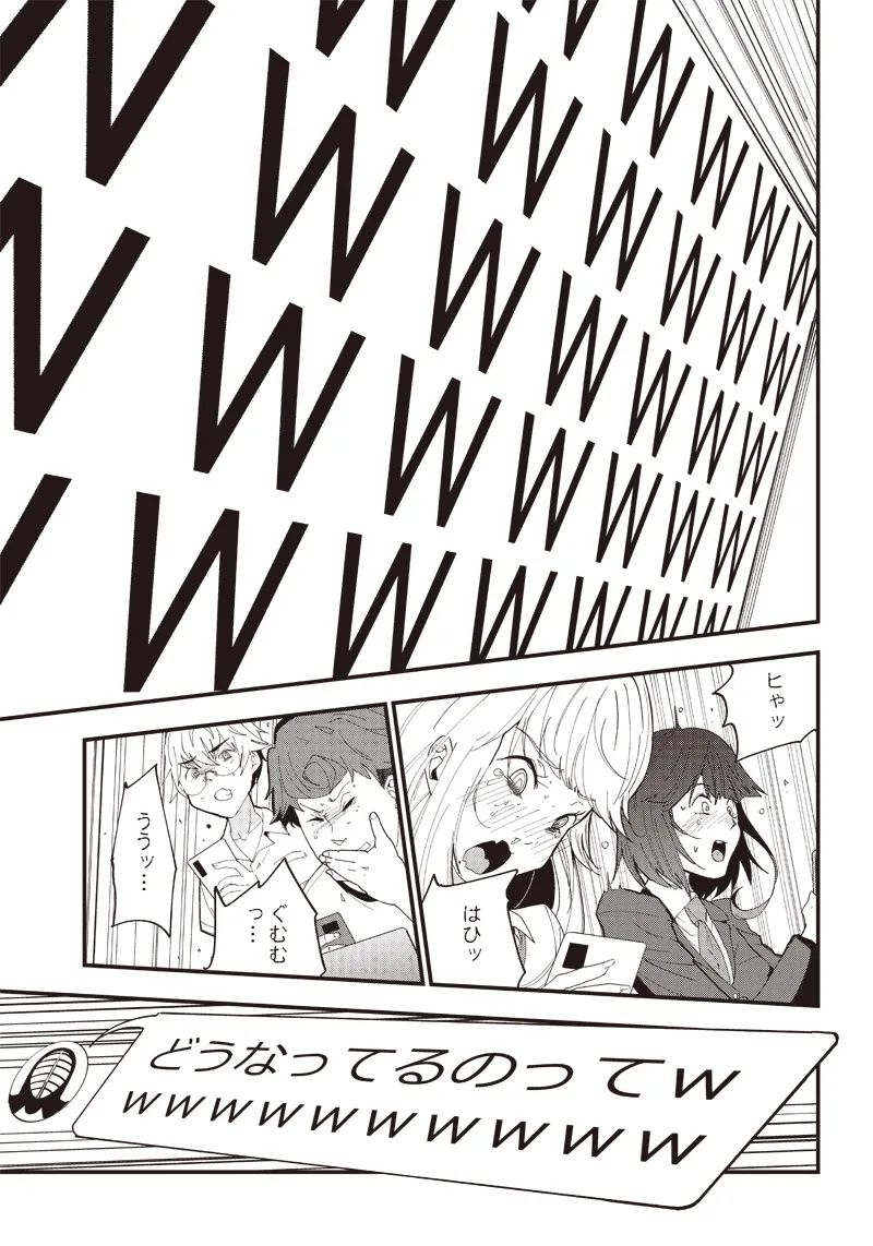 Page 69 of Group Chat of The Dead v01s