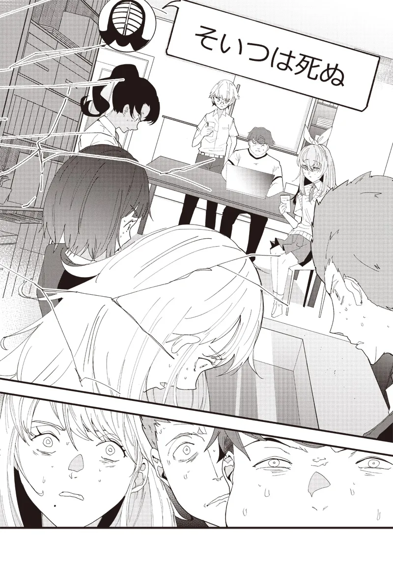 Page 80 of Group Chat of The Dead v01s