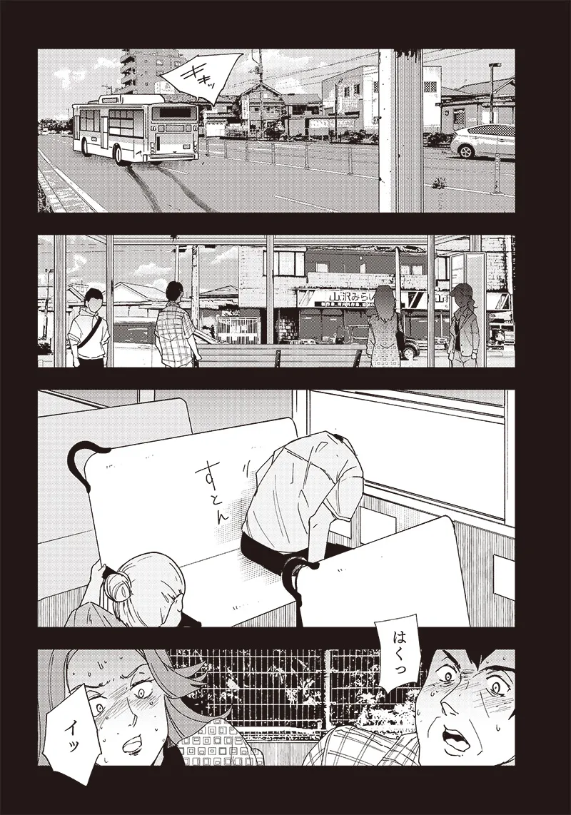 Page 95 of Group Chat of The Dead v01s