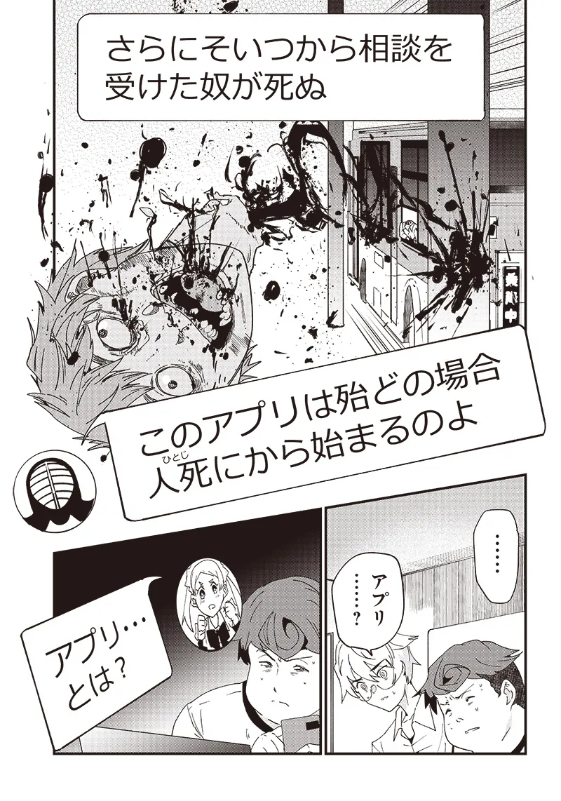 Page 98 of Group Chat of The Dead v01s