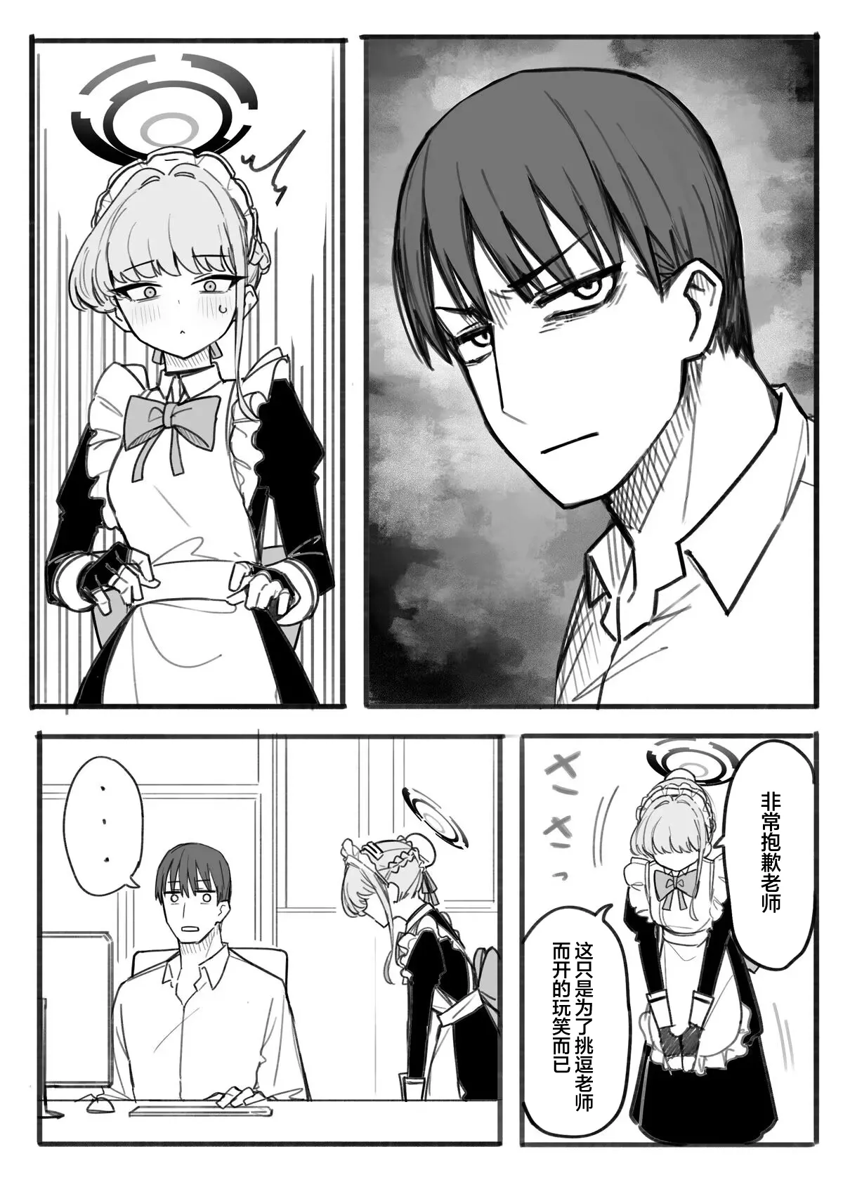Fanbox汉化合集 - Page 144