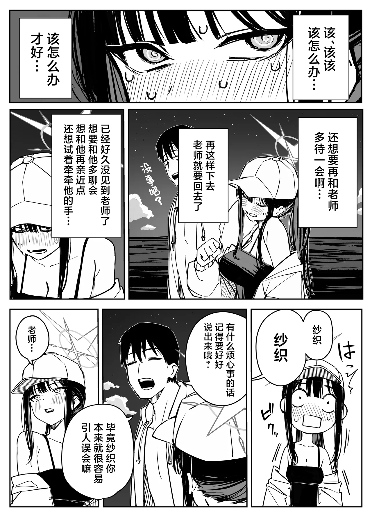 Fanbox汉化合集 - Page 153