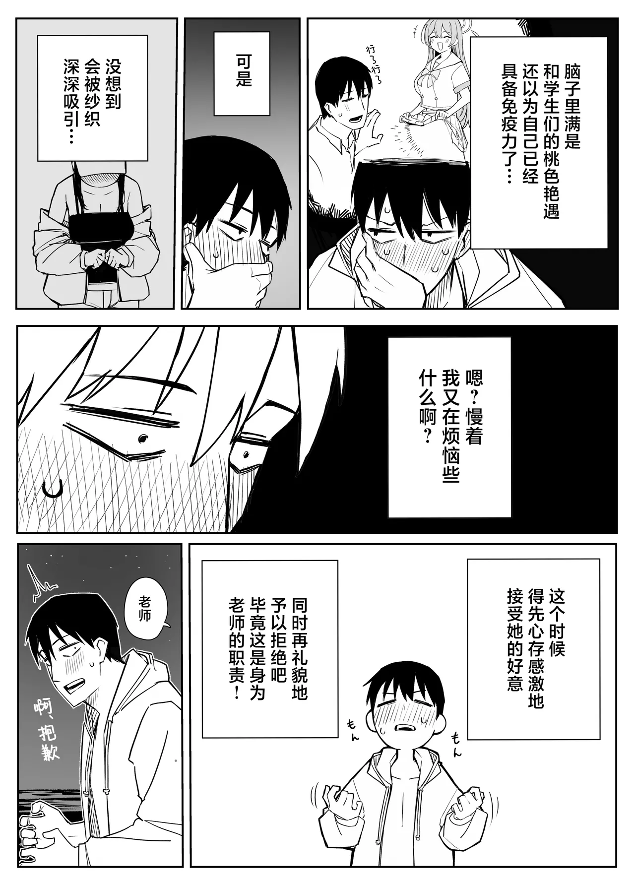 Fanbox汉化合集 - Page 155