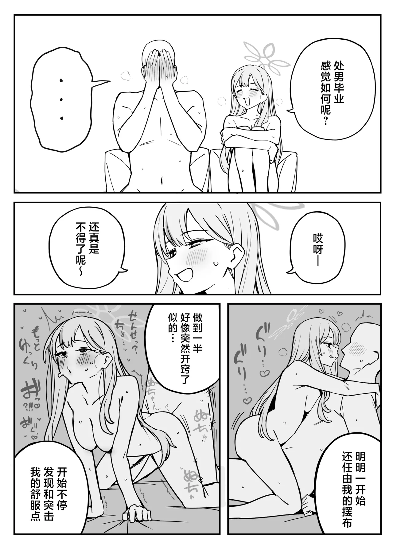Fanbox汉化合集 - Page 167