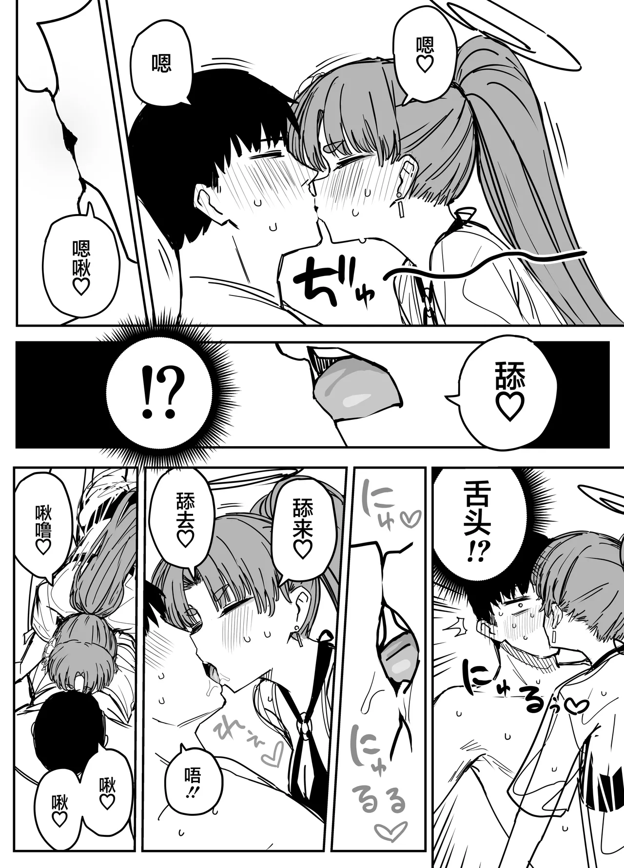 Fanbox汉化合集 - Page 93