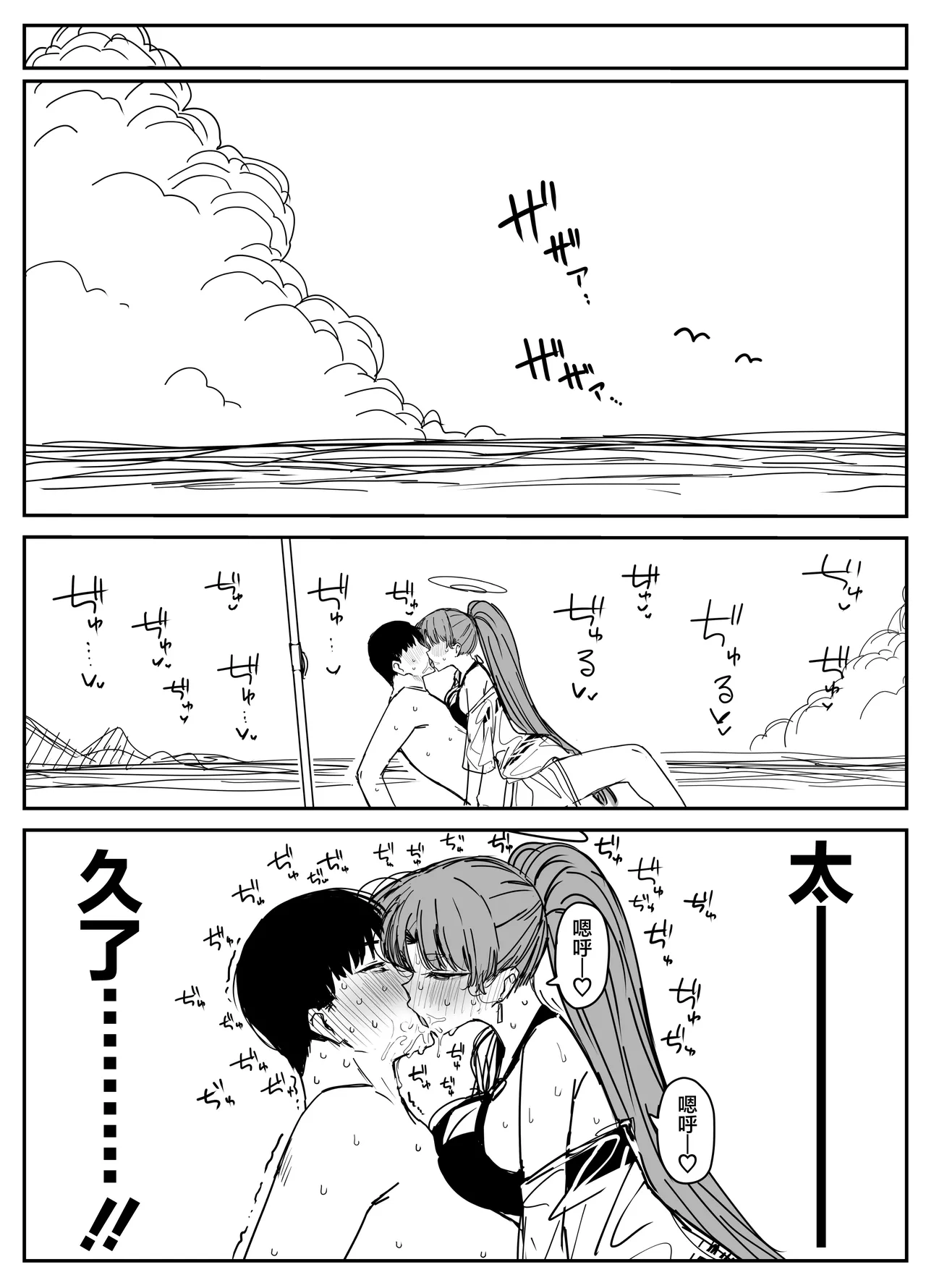 Fanbox汉化合集 - Page 95