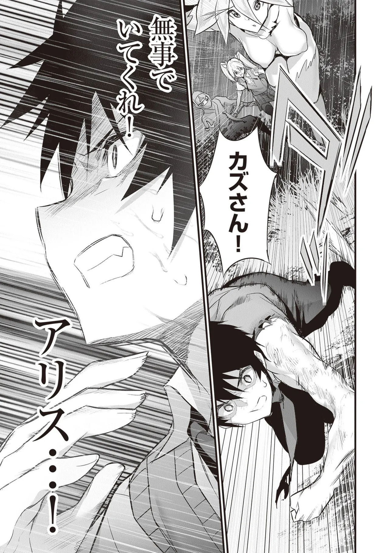 ぼくは異世界で付与魔法と召喚魔法を天秤にかける 第05巻 - Page 143