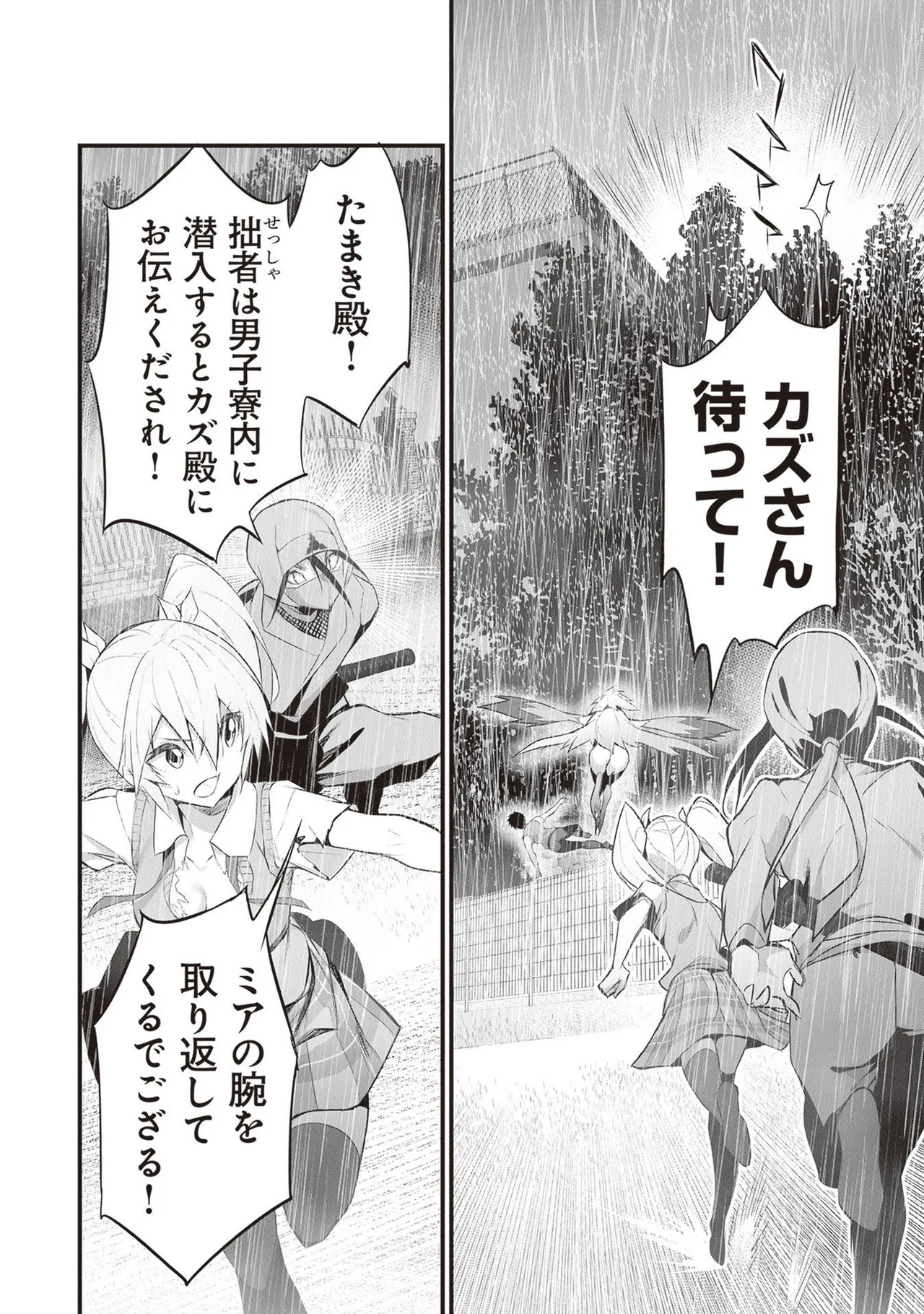 ぼくは異世界で付与魔法と召喚魔法を天秤にかける 第05巻 - Page 150