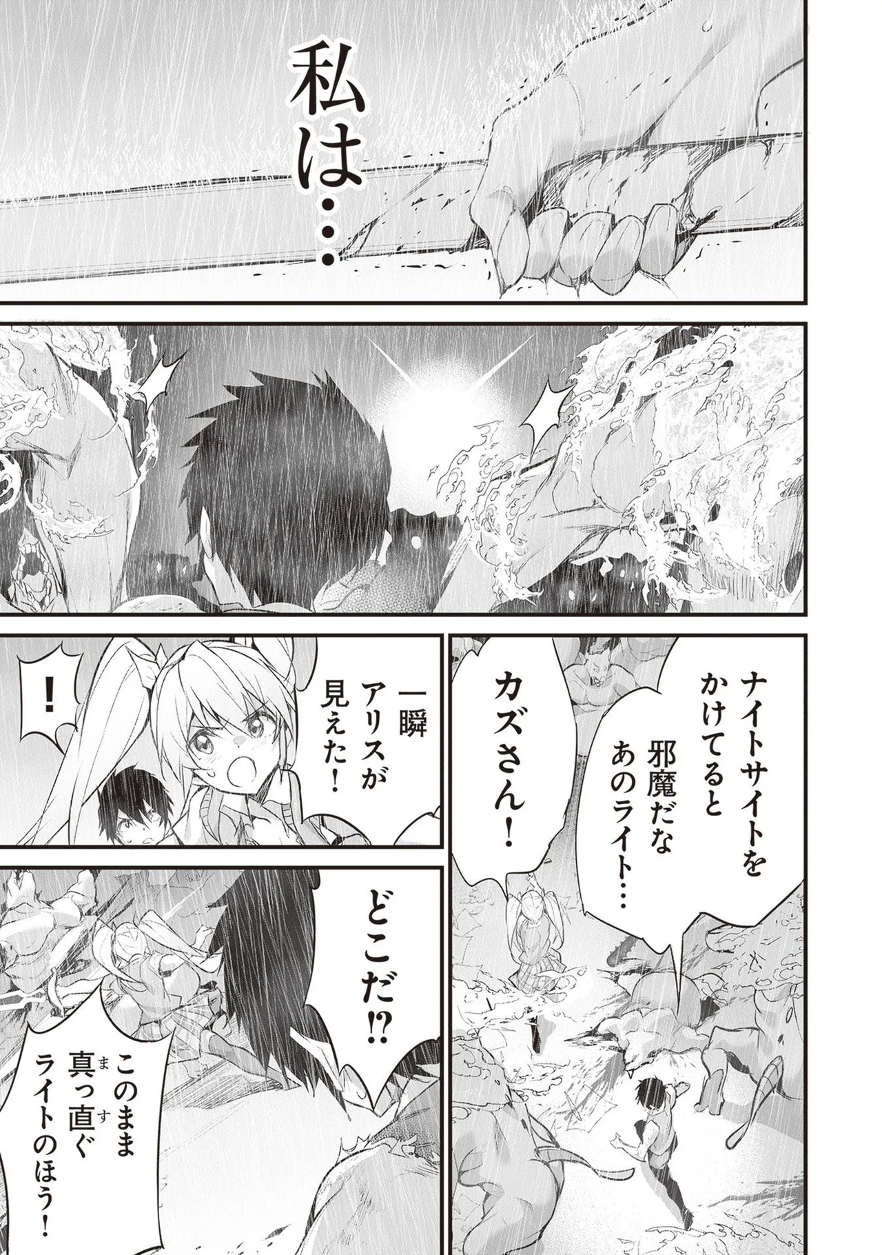 ぼくは異世界で付与魔法と召喚魔法を天秤にかける 第05巻 - Page 165