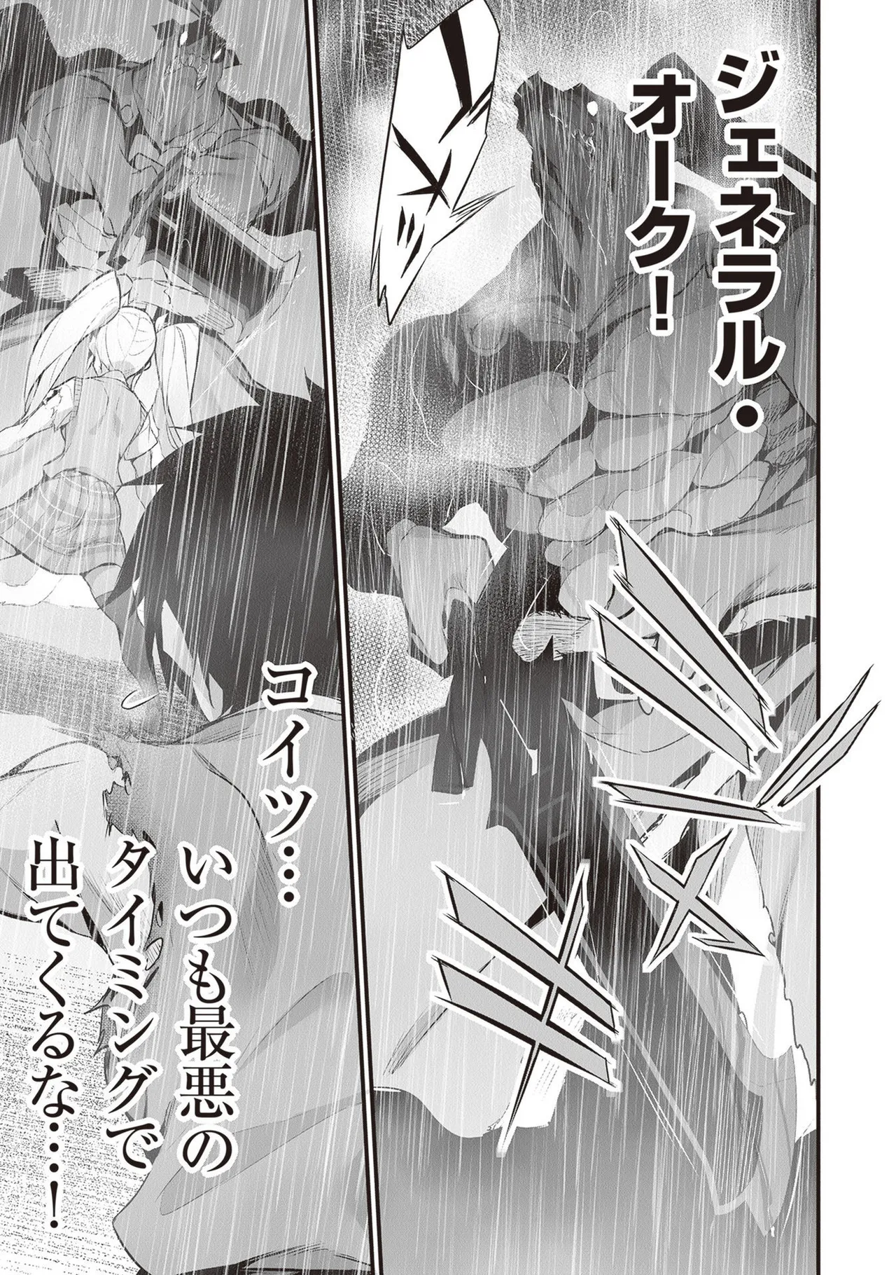 Page 167 of [ツカモリシュウジ×横塚司] ぼくは異世界で付与魔法と召喚魔法を天秤にかける 第05巻