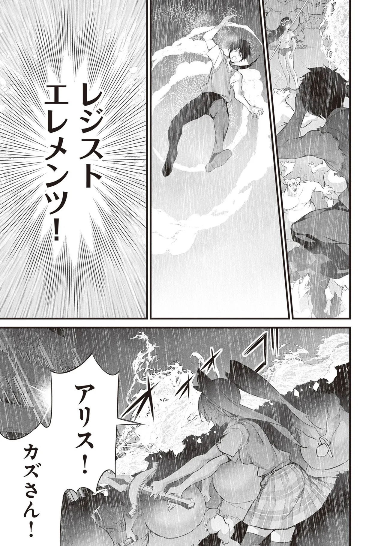 ぼくは異世界で付与魔法と召喚魔法を天秤にかける 第05巻 - Page 175