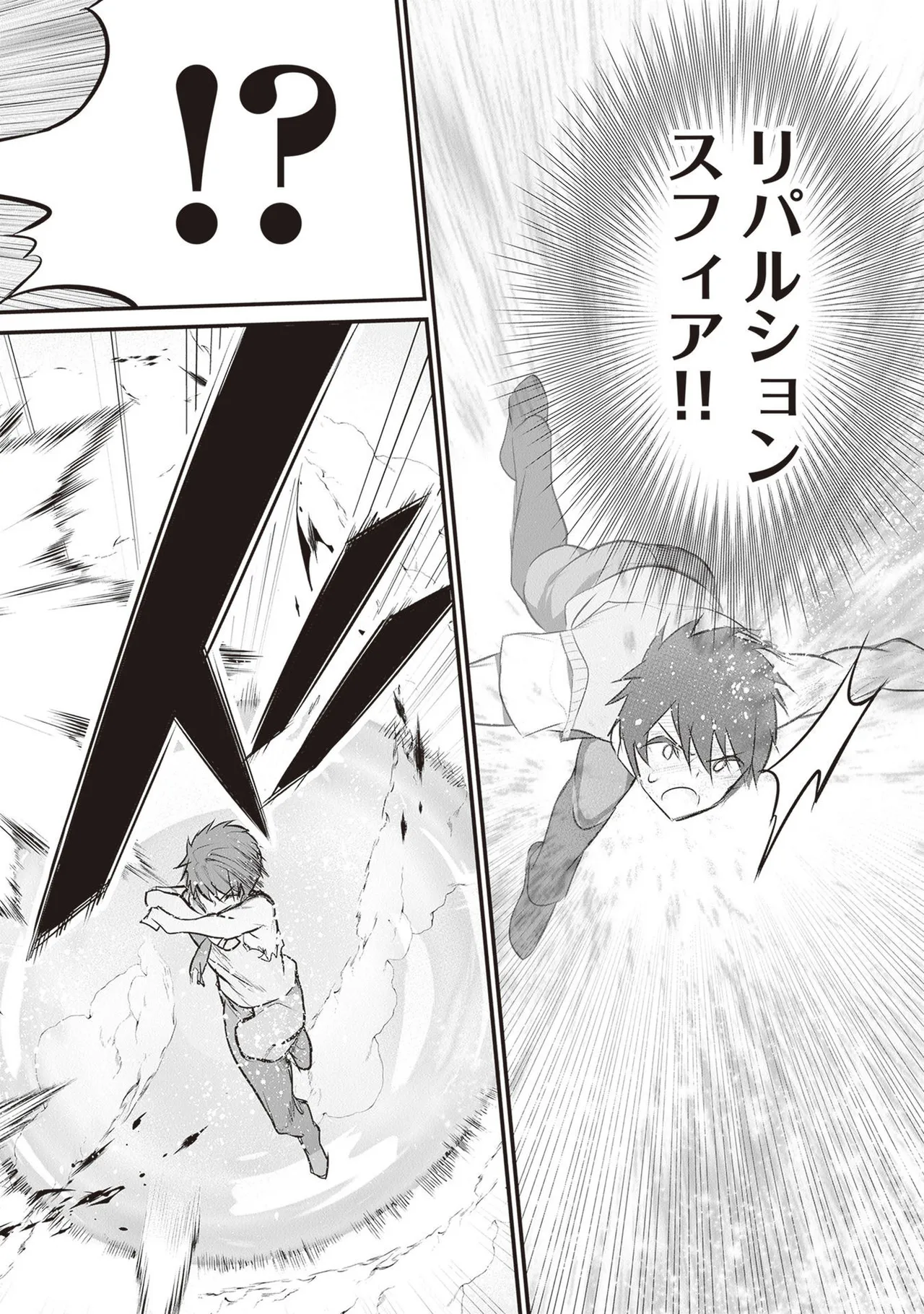 ぼくは異世界で付与魔法と召喚魔法を天秤にかける 第05巻 - Page 28