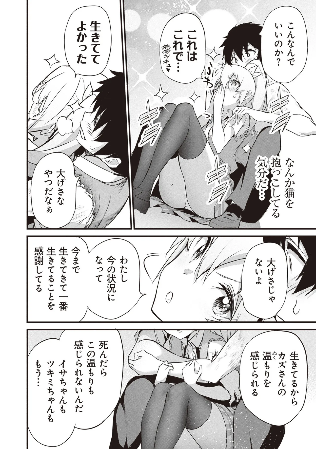 ぼくは異世界で付与魔法と召喚魔法を天秤にかける 第05巻 - Page 40