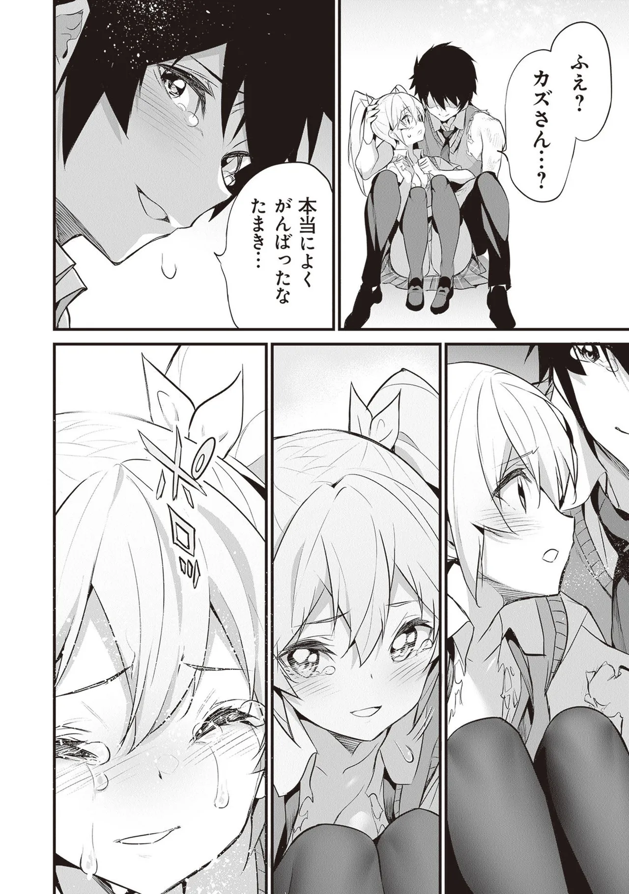 ぼくは異世界で付与魔法と召喚魔法を天秤にかける 第05巻 - Page 42