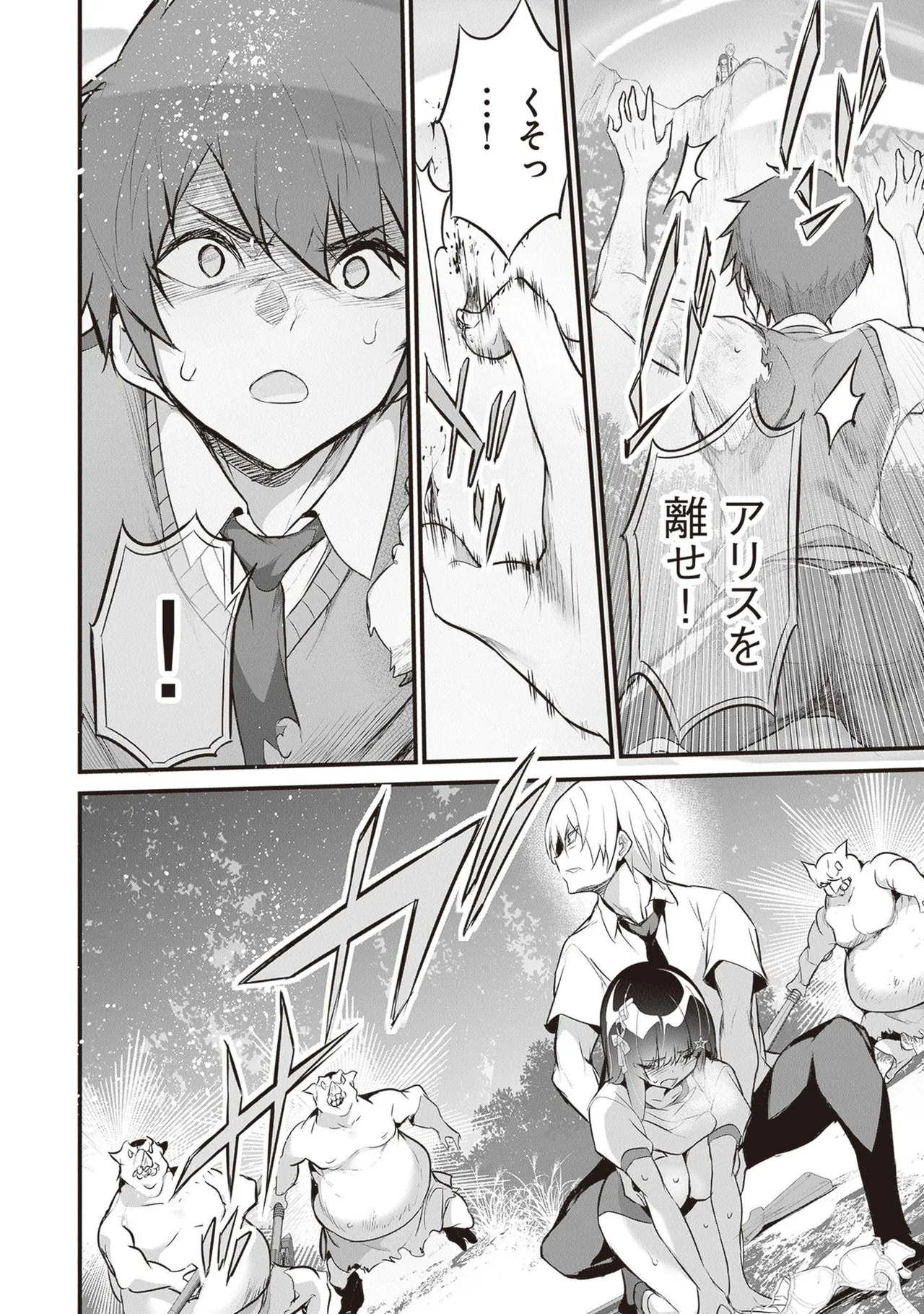ぼくは異世界で付与魔法と召喚魔法を天秤にかける 第05巻 - Page 60
