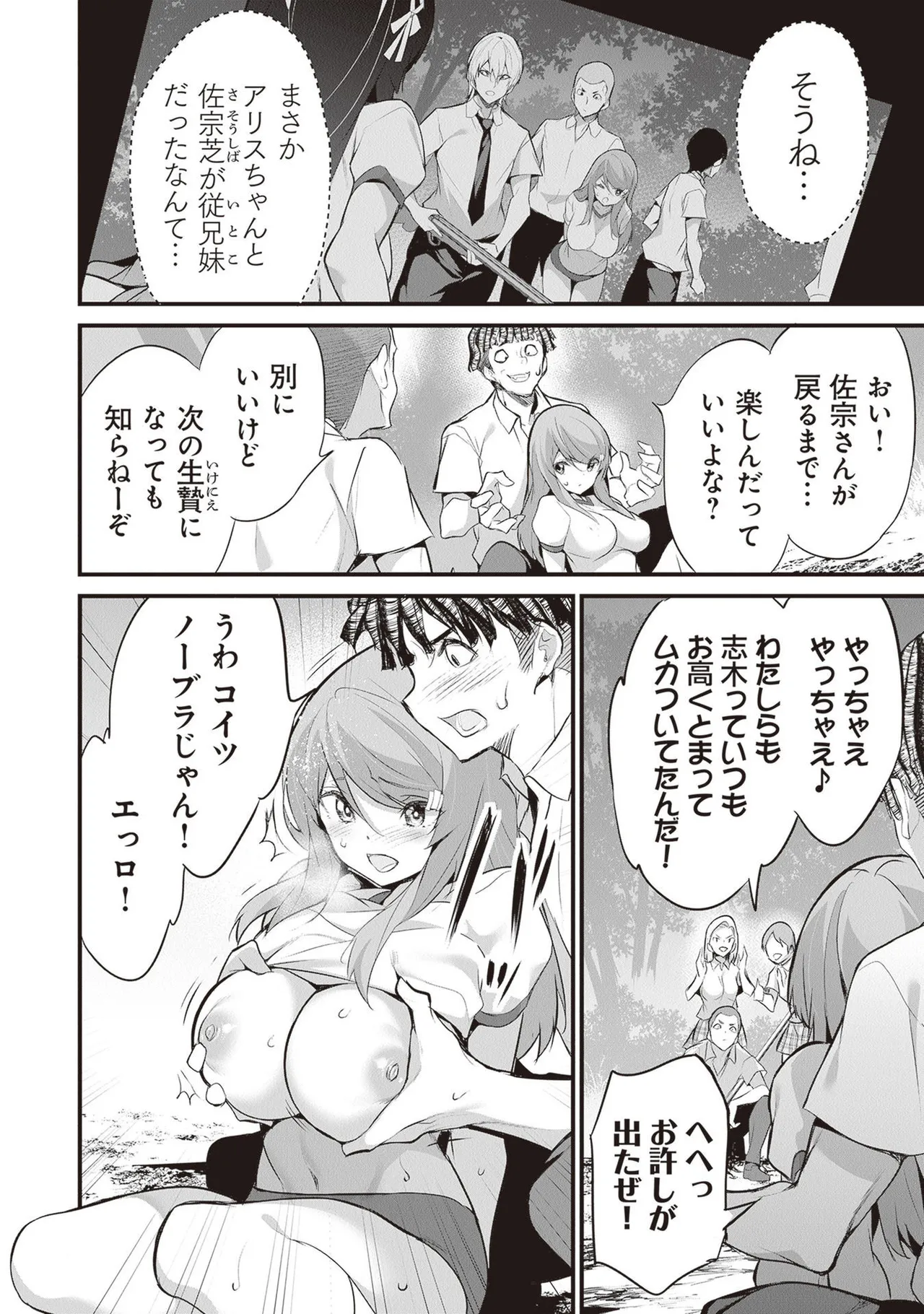ぼくは異世界で付与魔法と召喚魔法を天秤にかける 第05巻 - Page 64