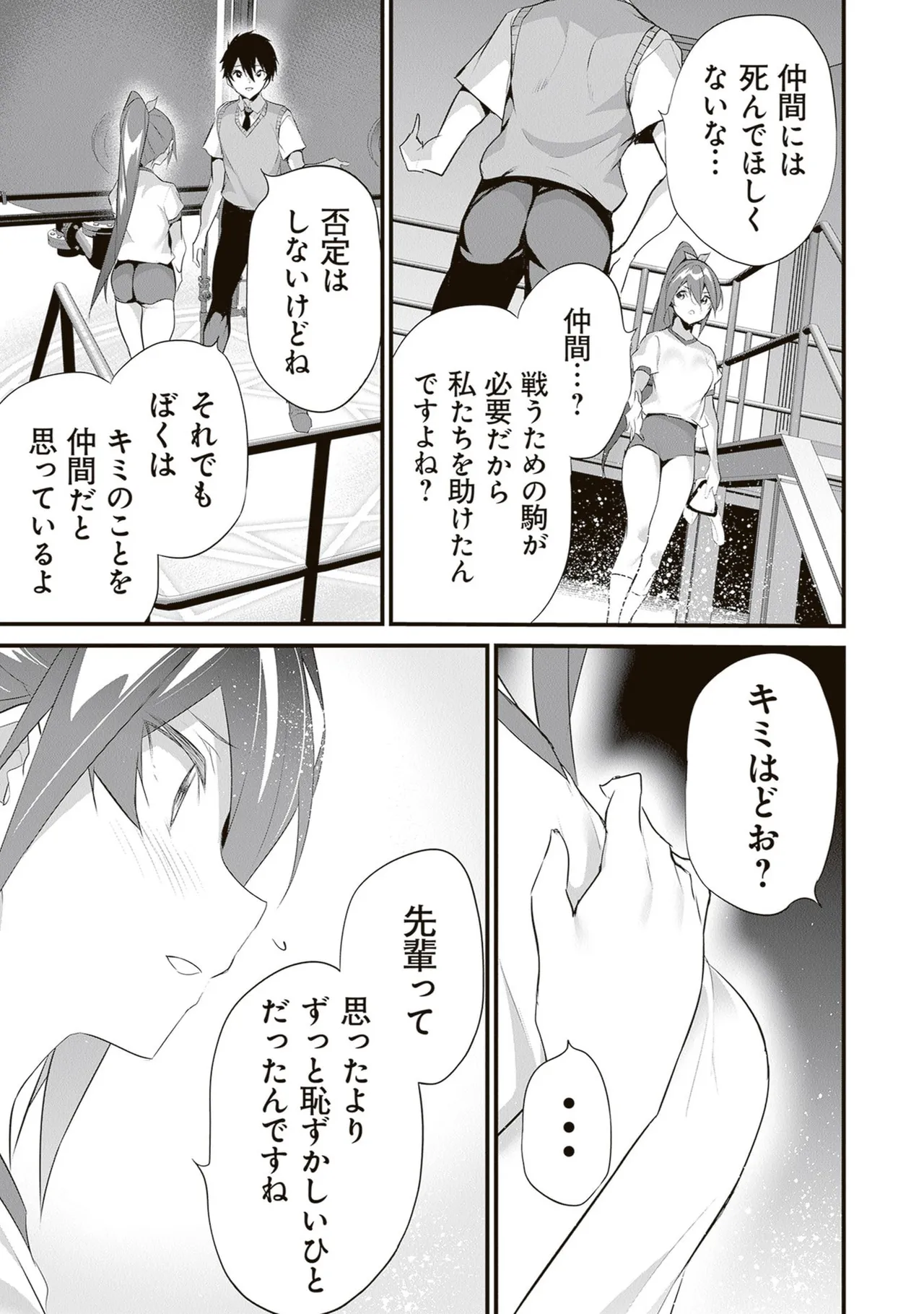 ぼくは異世界で付与魔法と召喚魔法を天秤にかける 第06巻 - Page 129