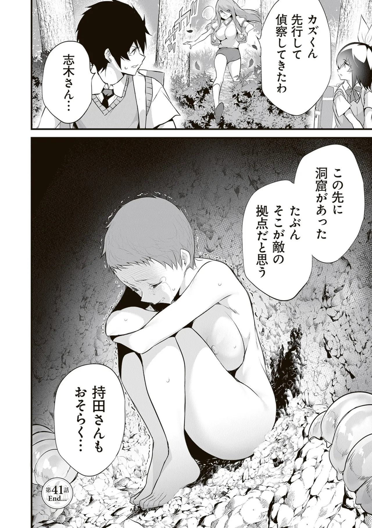 ぼくは異世界で付与魔法と召喚魔法を天秤にかける 第06巻 - Page 158