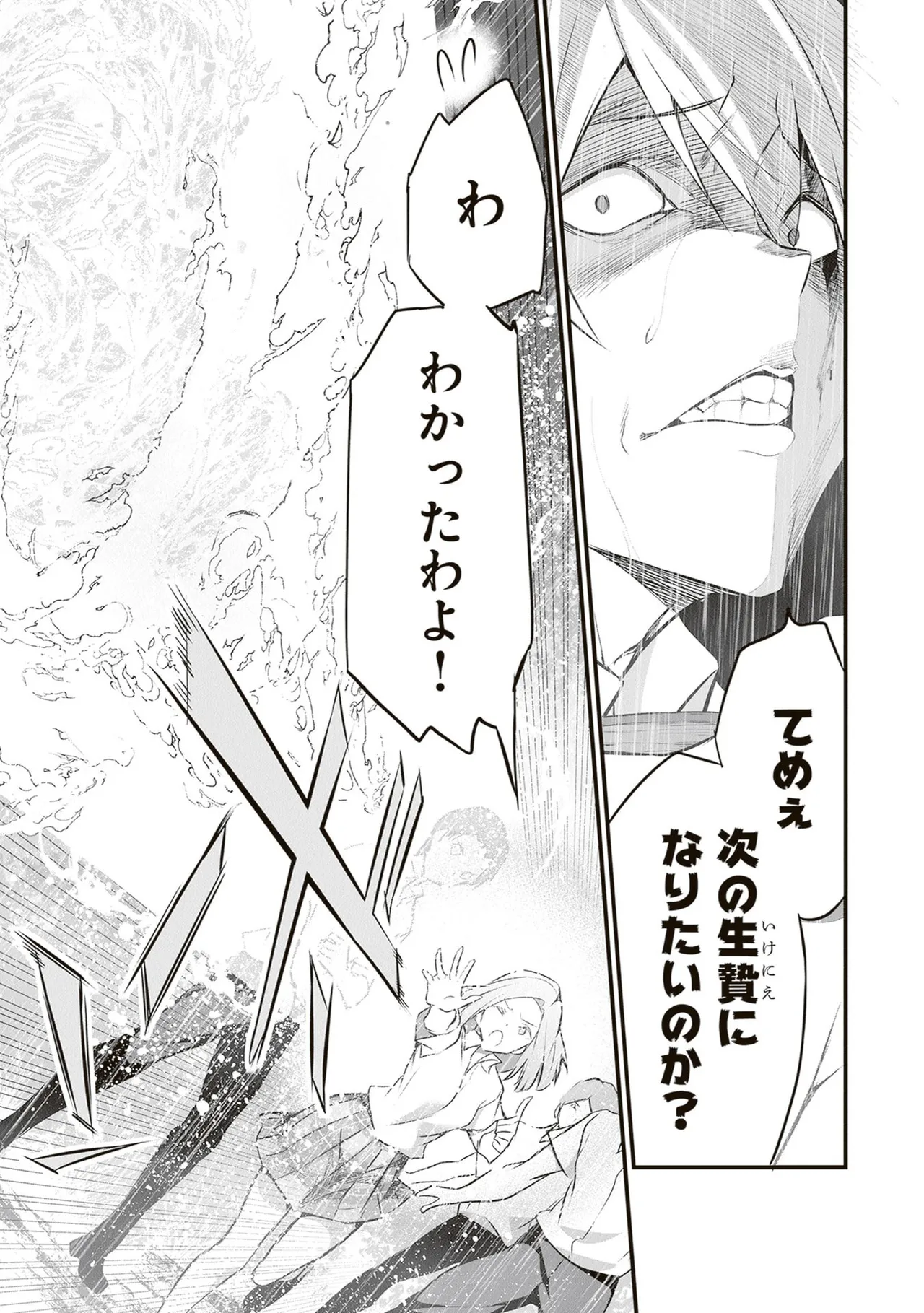 ぼくは異世界で付与魔法と召喚魔法を天秤にかける 第06巻 - Page 47