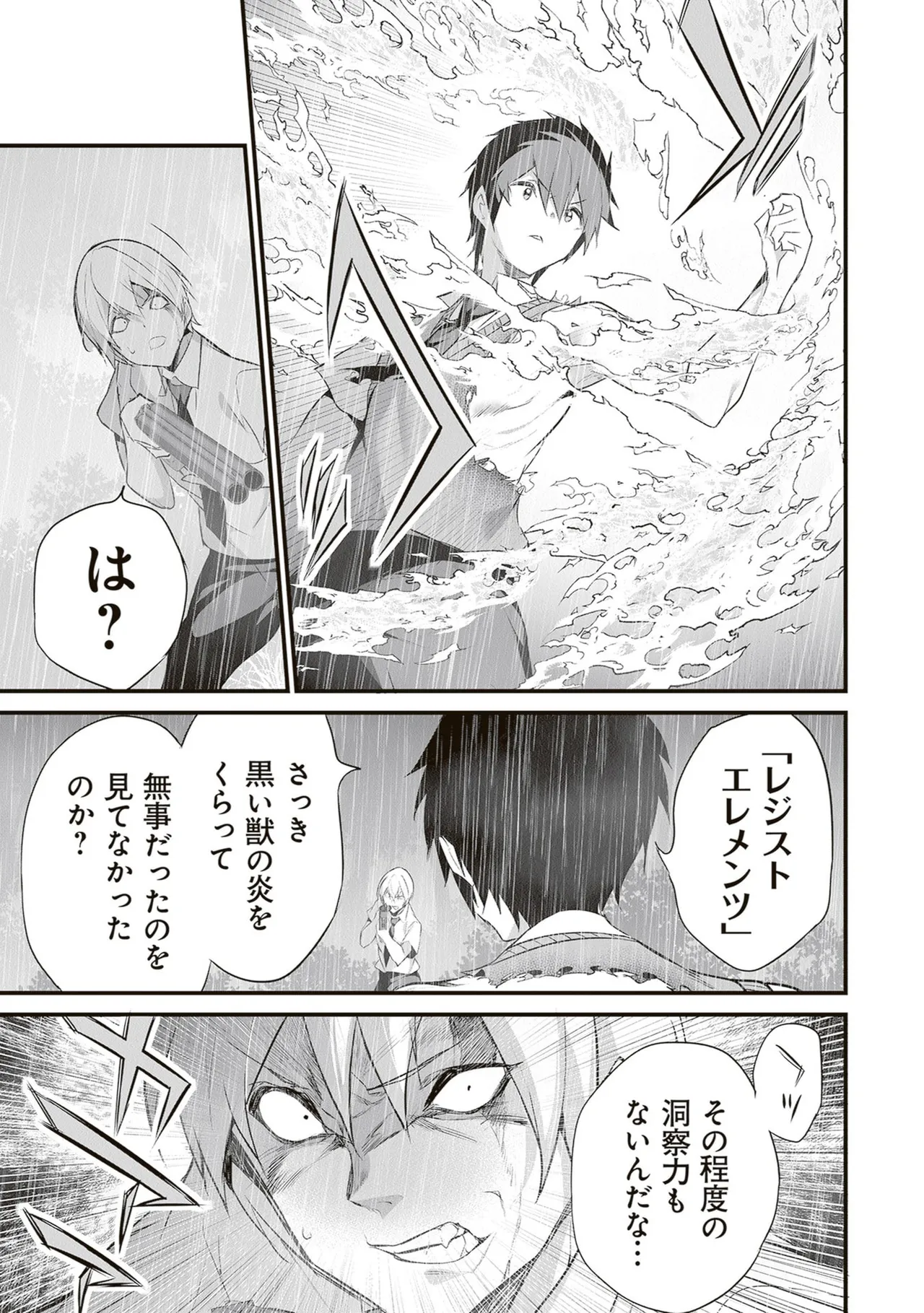 ぼくは異世界で付与魔法と召喚魔法を天秤にかける 第06巻 - Page 49