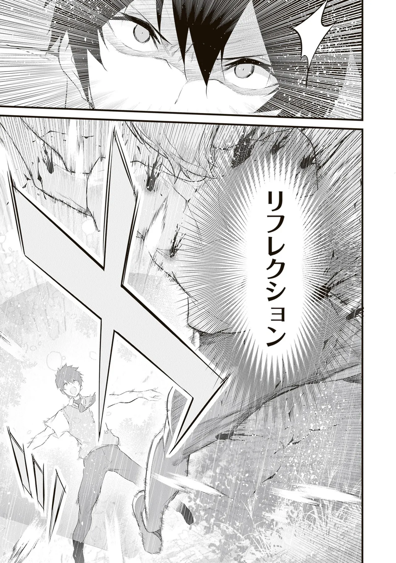 ぼくは異世界で付与魔法と召喚魔法を天秤にかける 第06巻 - Page 51