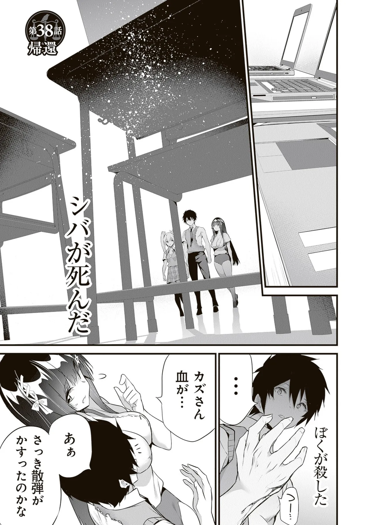 ぼくは異世界で付与魔法と召喚魔法を天秤にかける 第06巻 - Page 59